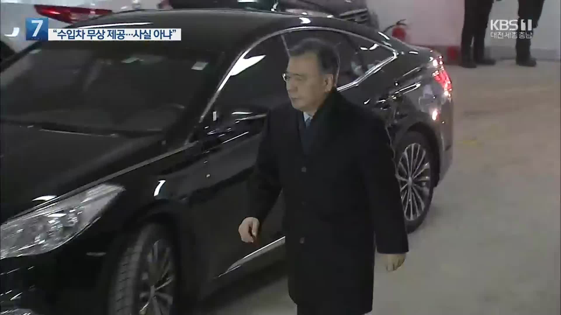 박영수 특검에게 고가 승용차 대여…경찰, 입건된 4명 소환 조율