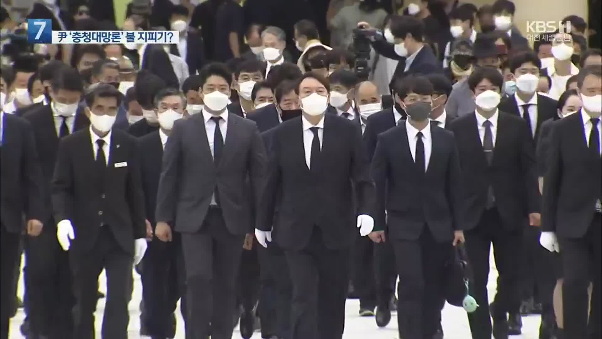 윤석열, 첫 민생 탐방지 대전…‘충청대망론’ 불 지피기?