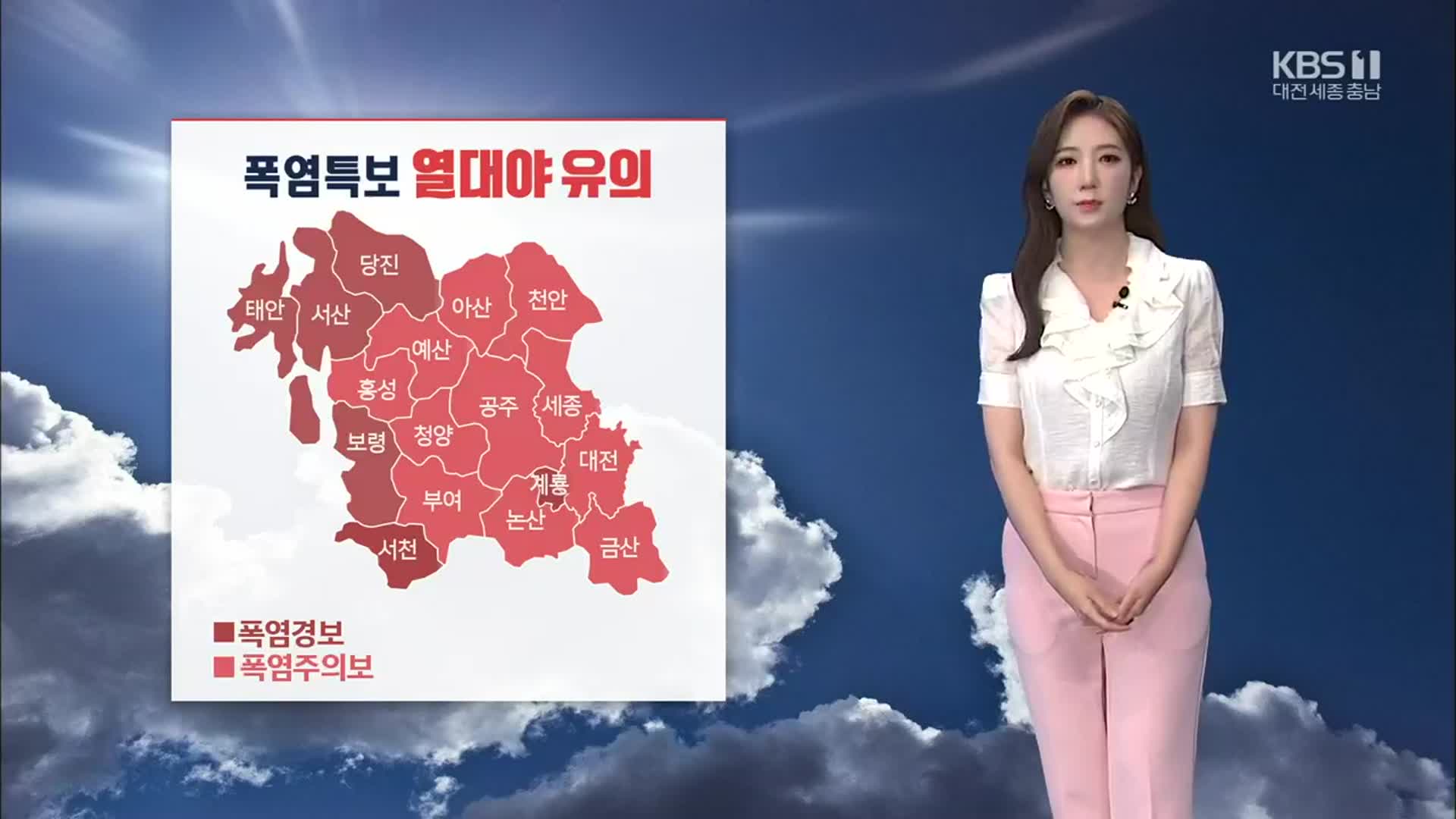 [날씨] 대전·세종·충남 ‘폭염특보’…오늘 밤 열대야 주의