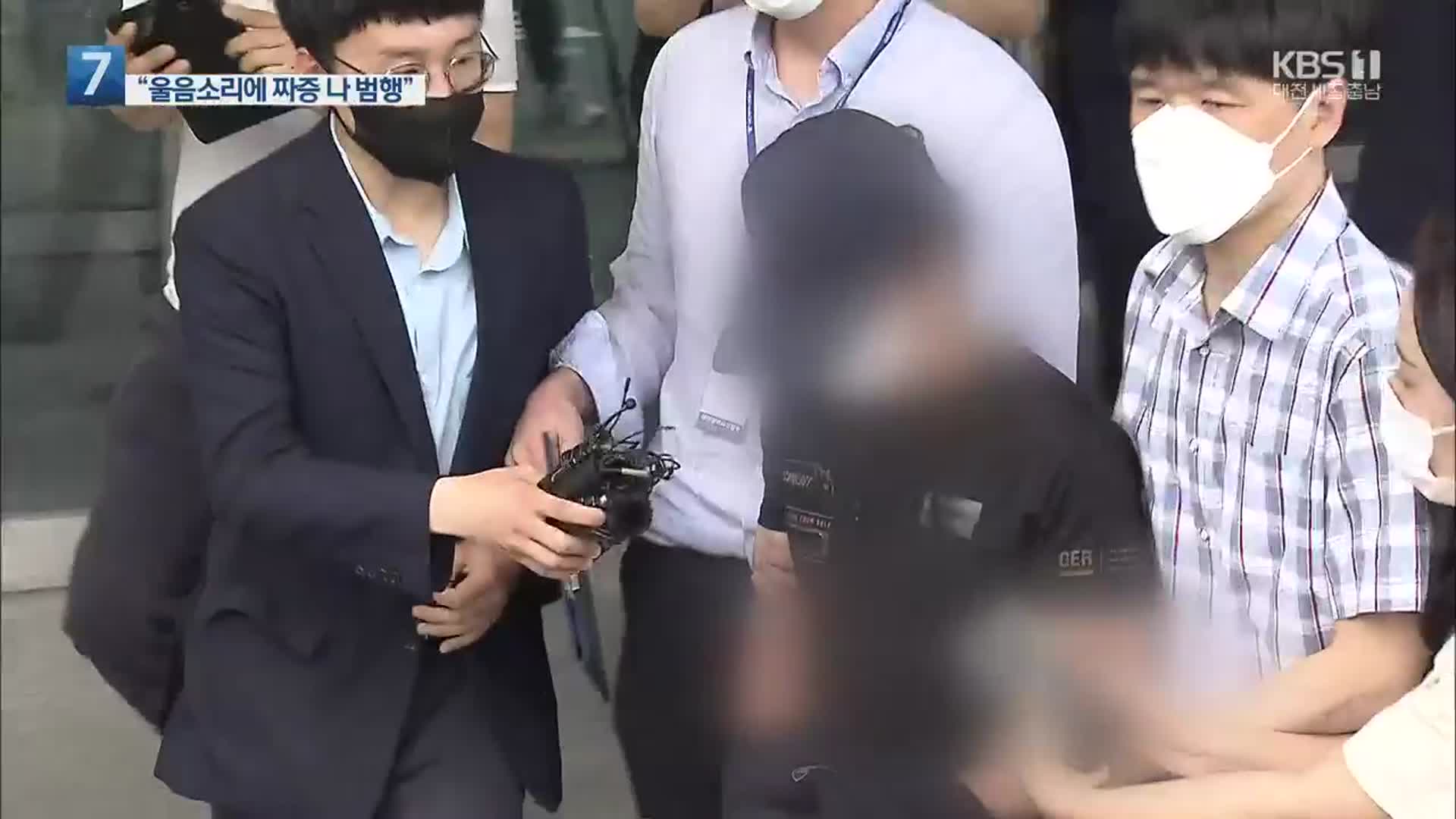 “울음소리에 짜증 나 때렸다”…20개월 딸 학대살해 20대 아버지 구속
