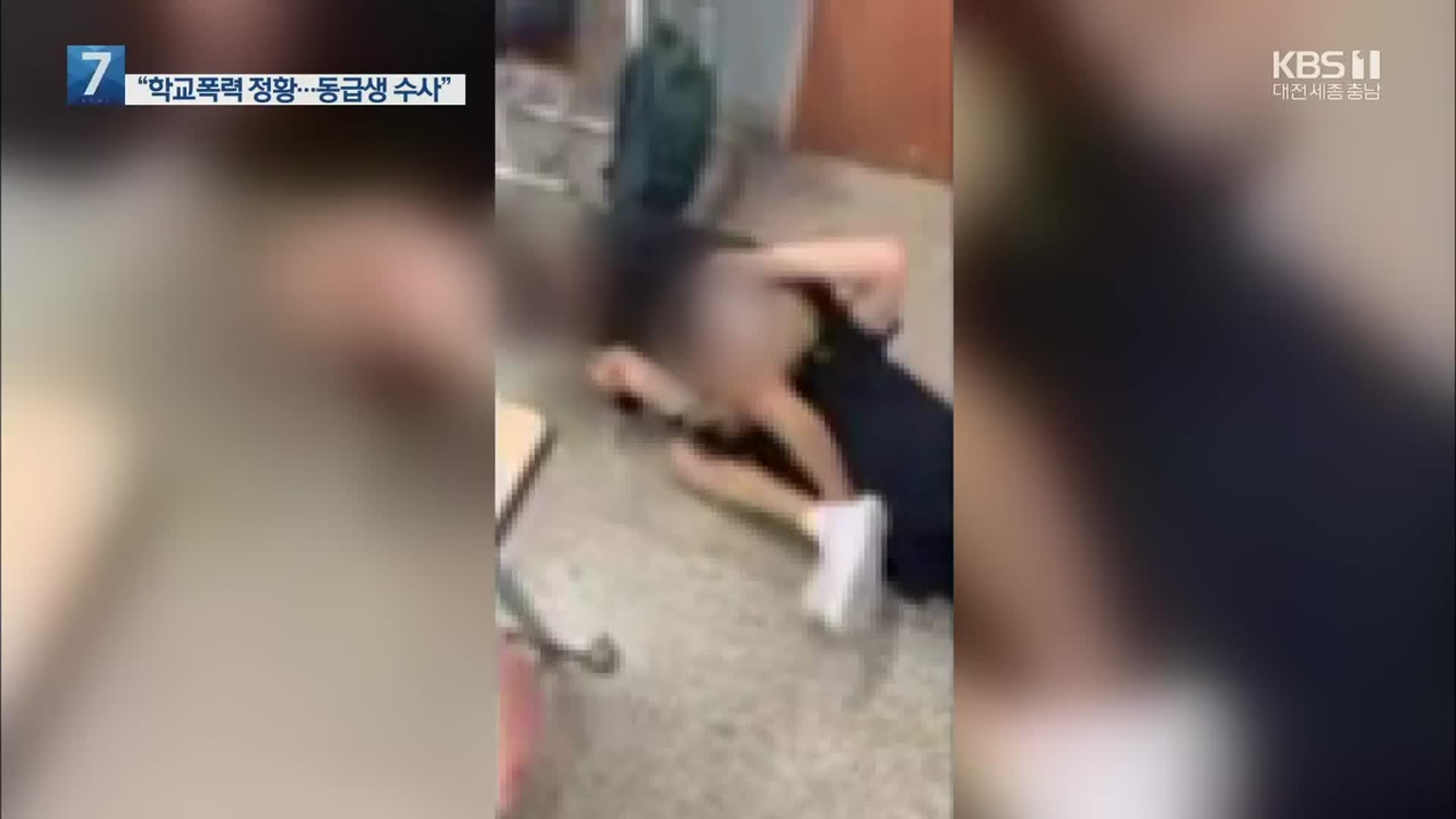 야산서 숨진 고교생…학교폭력 정황 드러나