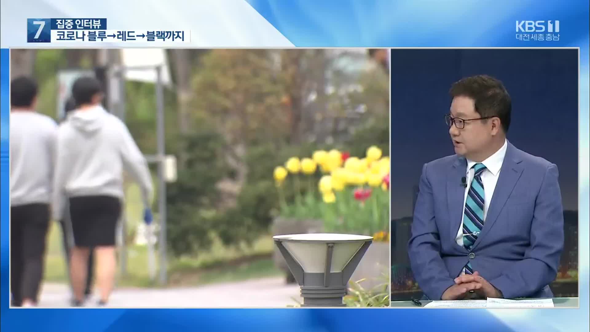 [집중인터뷰] 코로나 블루→레드→블랙까지…“성인 84%, 우울감 호소”