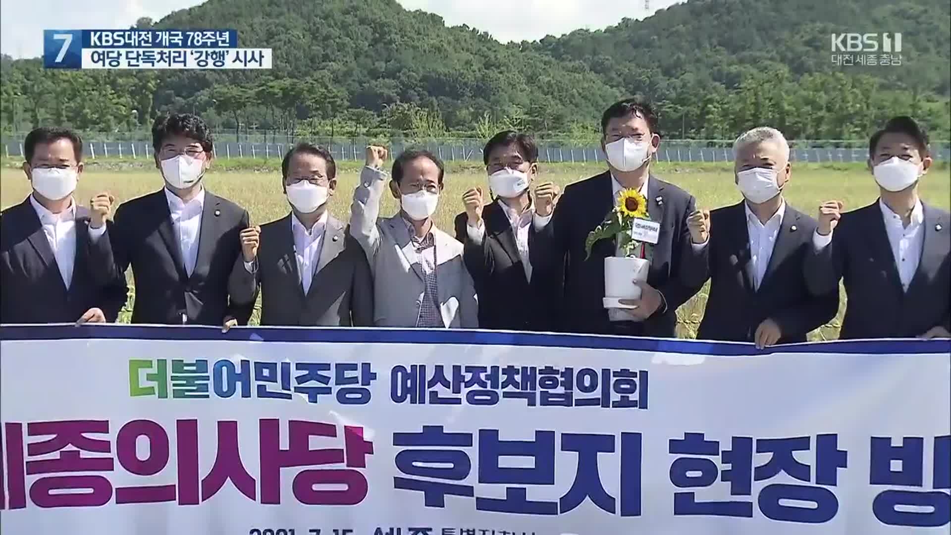 송영길 대표, “운영위 구성되면 국회법 개정안 단독 표결처리”