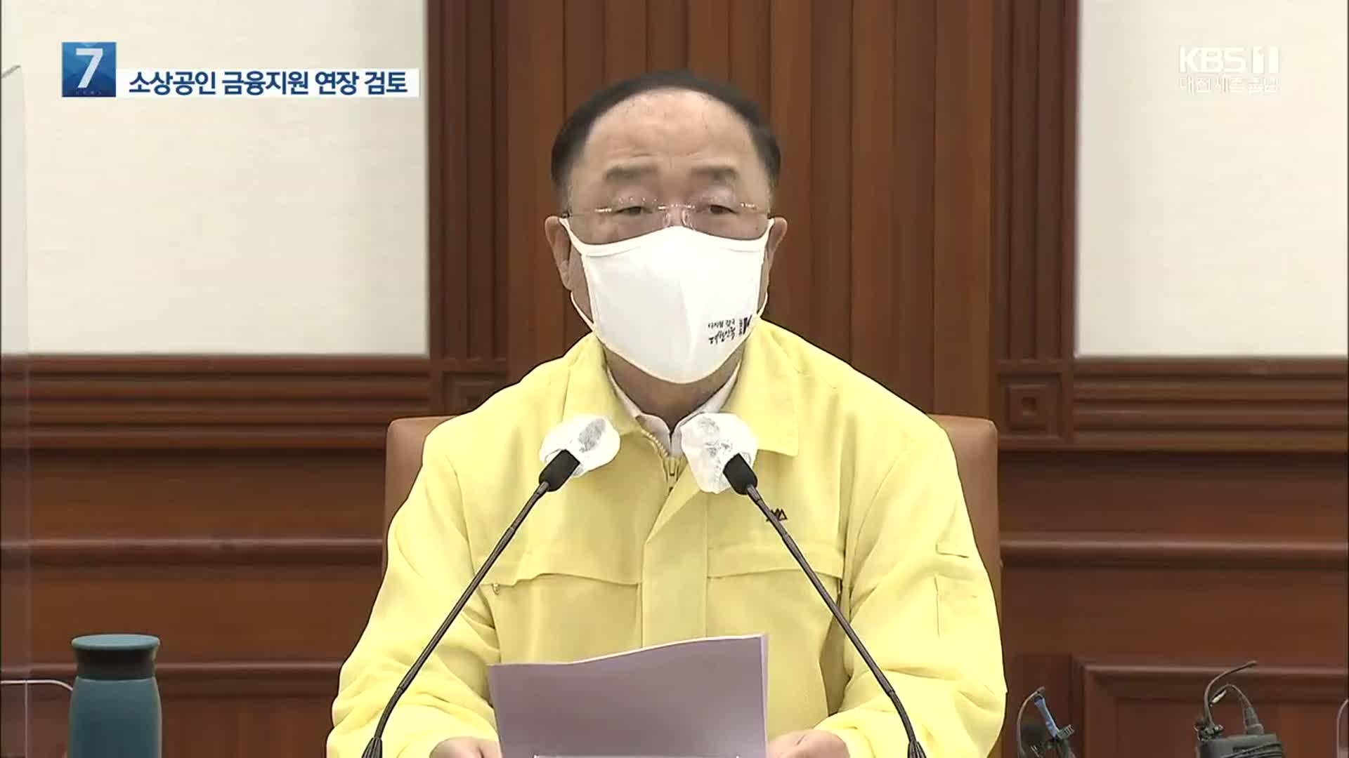 홍남기 “소상공인 금융지원 연장 여부 9월 결정”