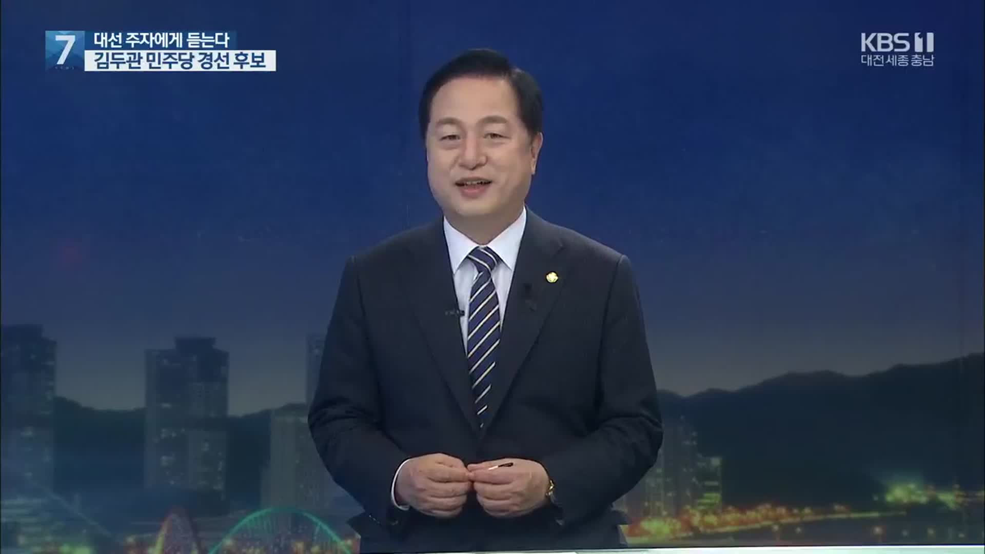 [대선 주자에게 듣는다] 김두관 더불어민주당 대선 경선 후보