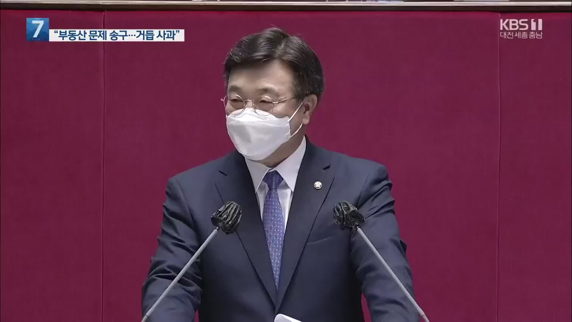윤호중 “부동산, 아픈 손가락…위드 코로나 준비”