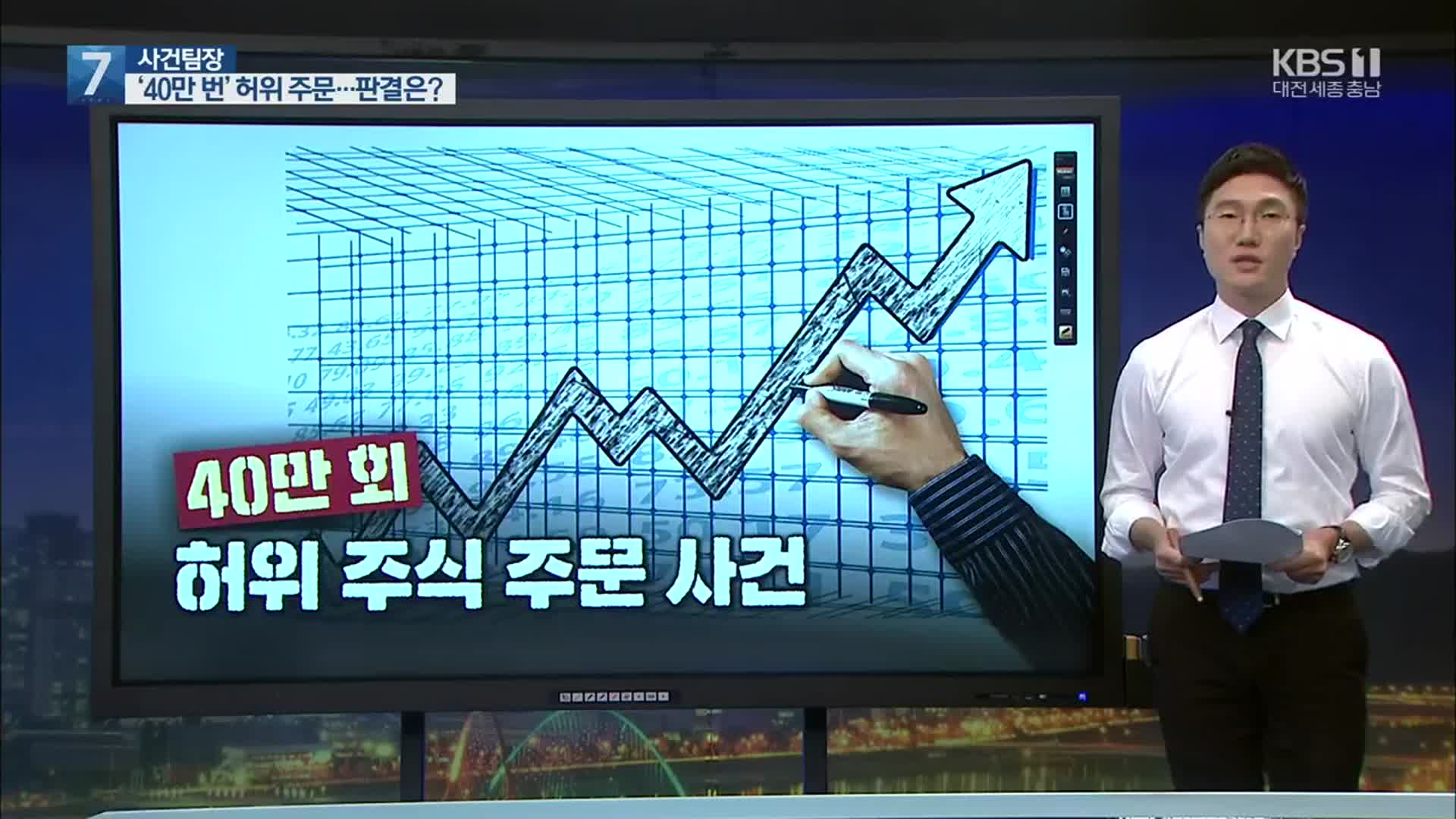 [사건팀장] 73% 출렁…‘40만 회’ 주가 조작한 남성 처벌은?
