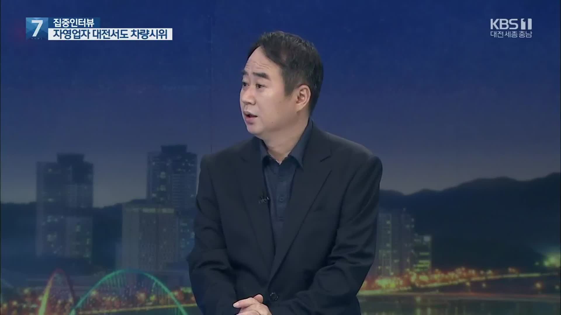 [집중인터뷰] 거리로 나선 자영업자들…대전서도 차량 시위
