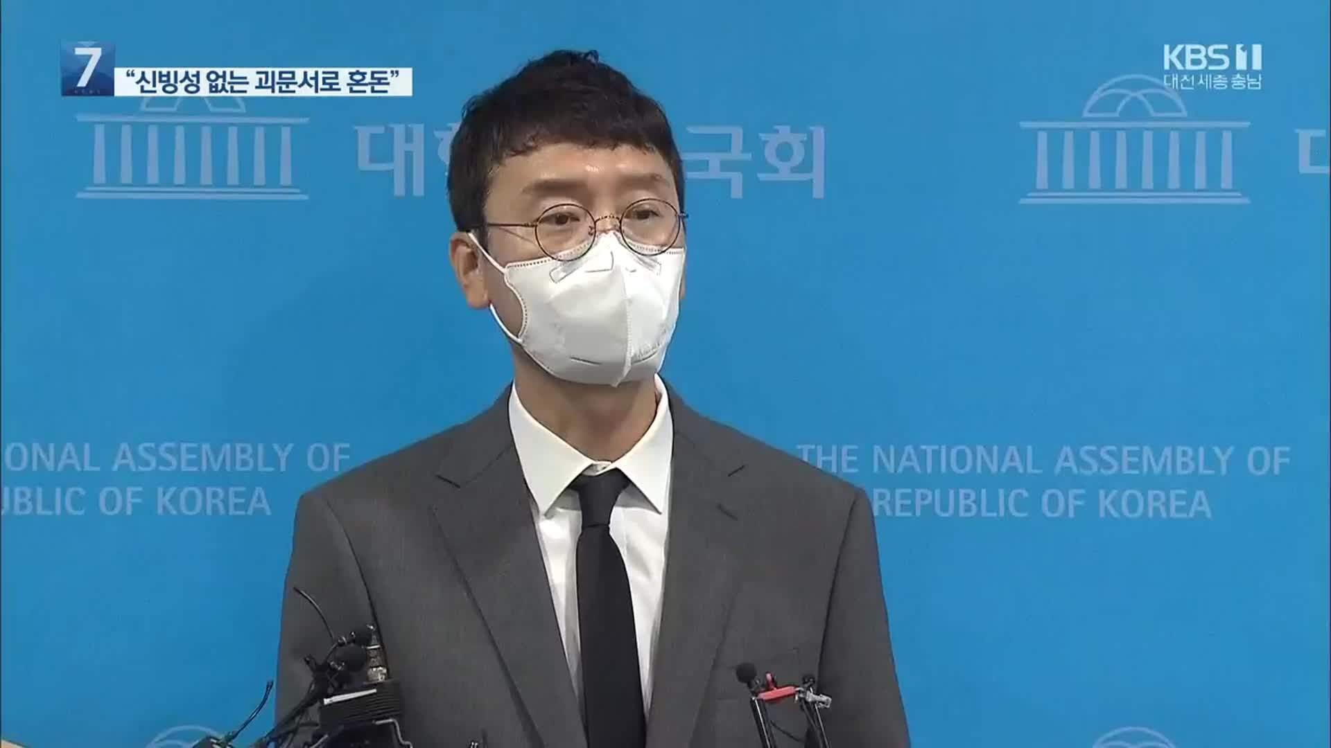 윤석열, ‘고발 사주 의혹’ 일축…김웅, 회견에도 의혹 여전
