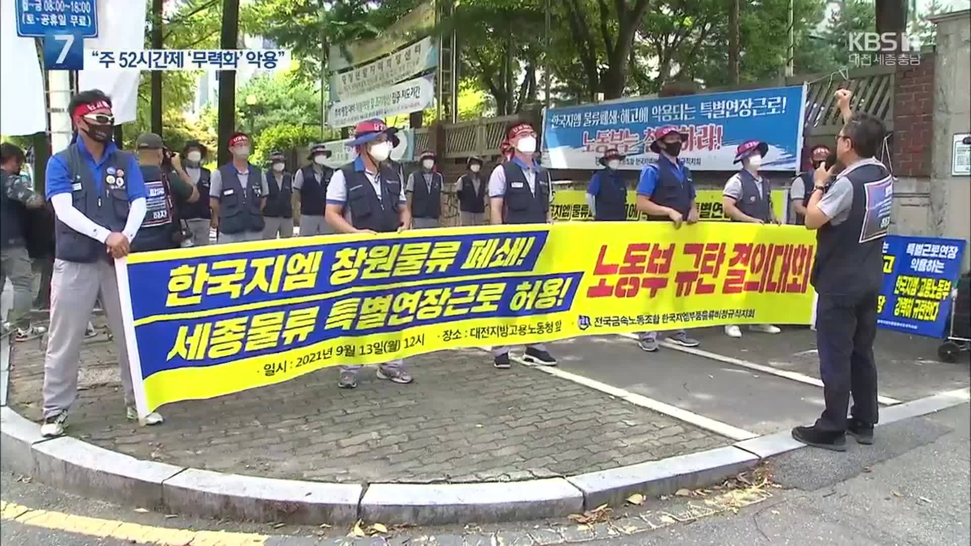 신청만 하면 프리패스?…“특별연장근로제 악용 만연”