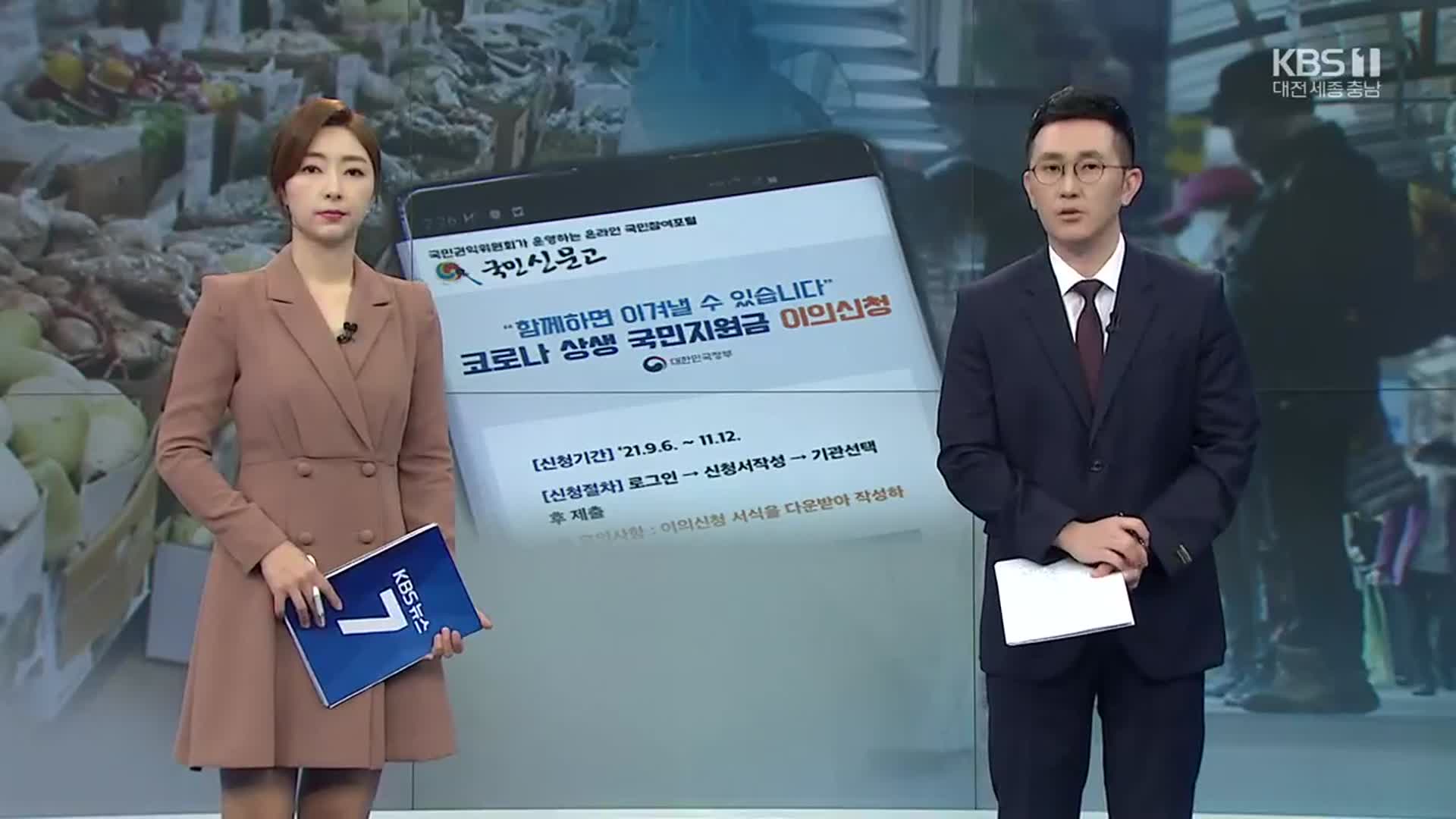 [뉴스7 대전·세종·충남] 클로징