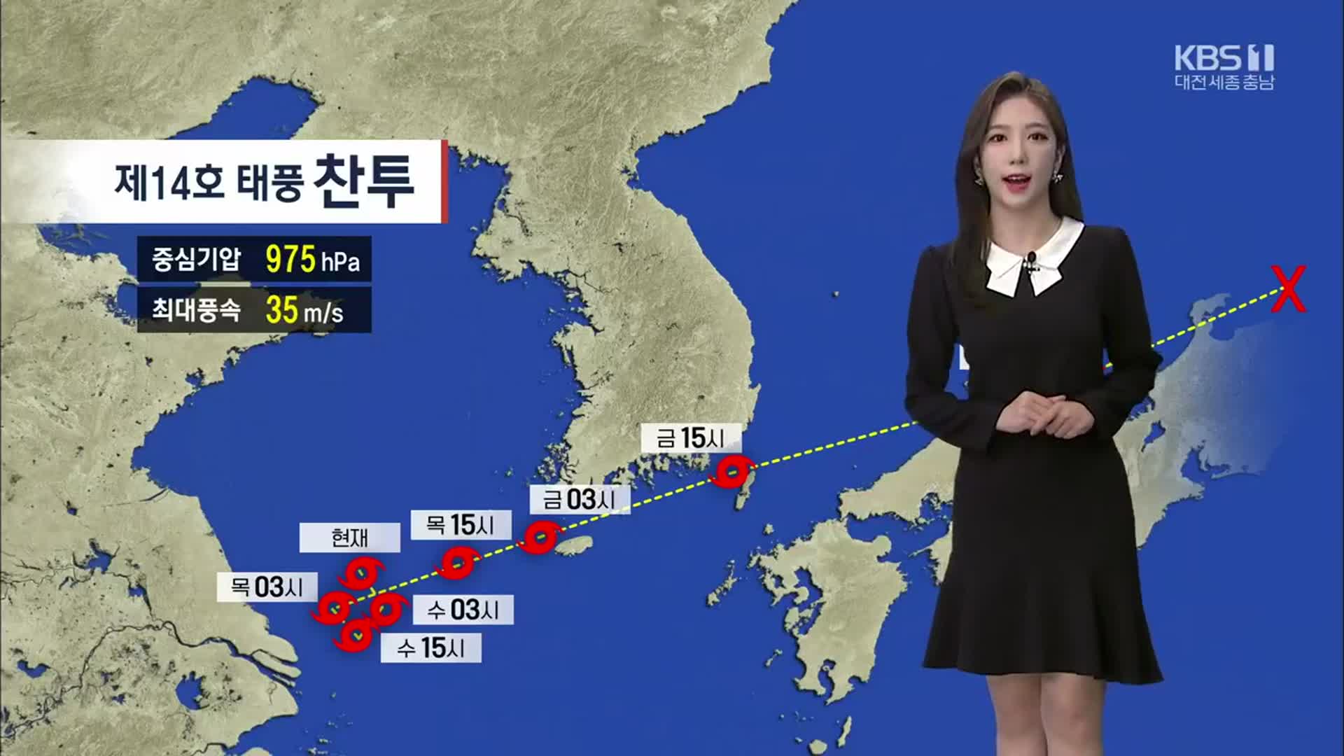 [날씨] 대전·세종·충남 태풍 영향으로 서해안 강한 바람 주의