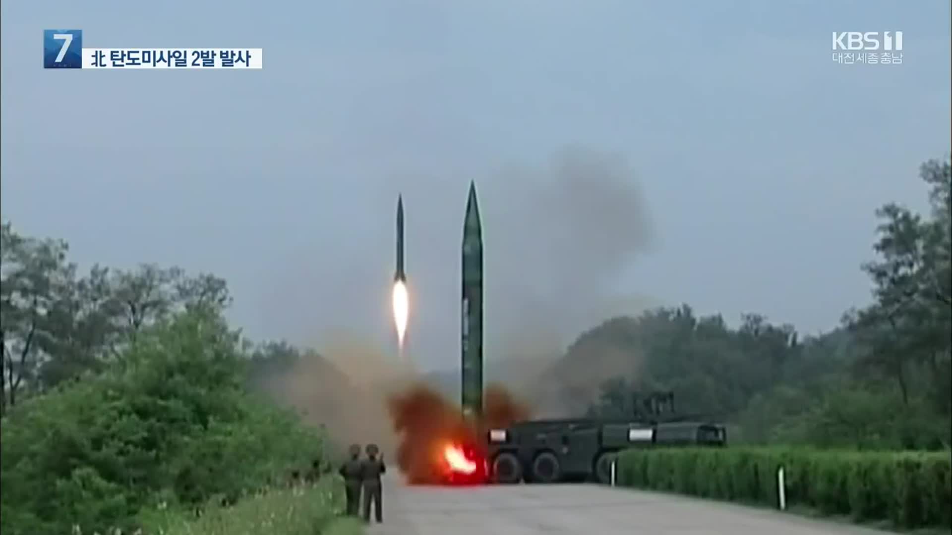 합참 “북한, 동해상으로 탄도미사일 발사”