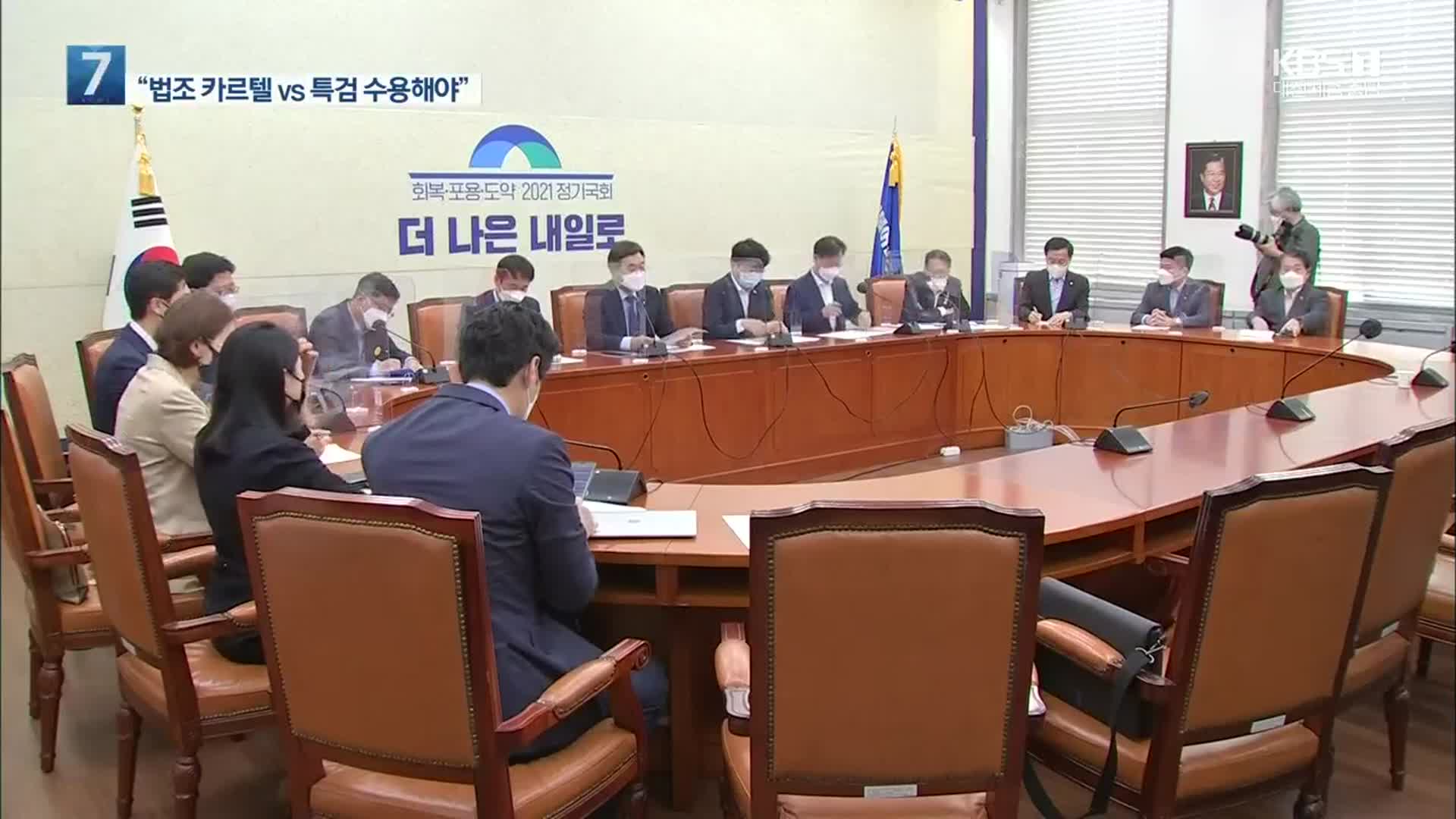 민주 “우연 반복되면 필연”…국민의힘 “검찰 수사팀 편향적”