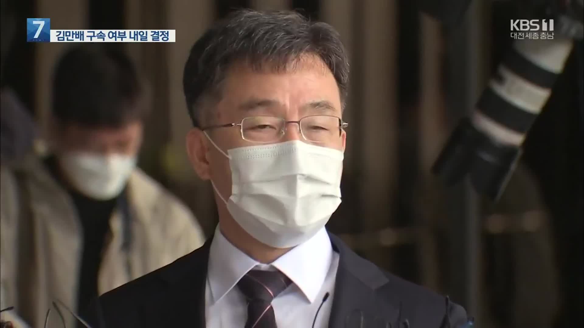 “김만배 발언 맞아” vs “허위·과장”…검찰 입증 초점은?