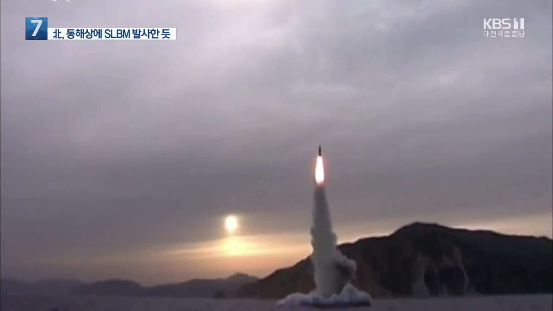 합참 “북, 신포 해상에서 SLBM추정 탄도미사일 발사”