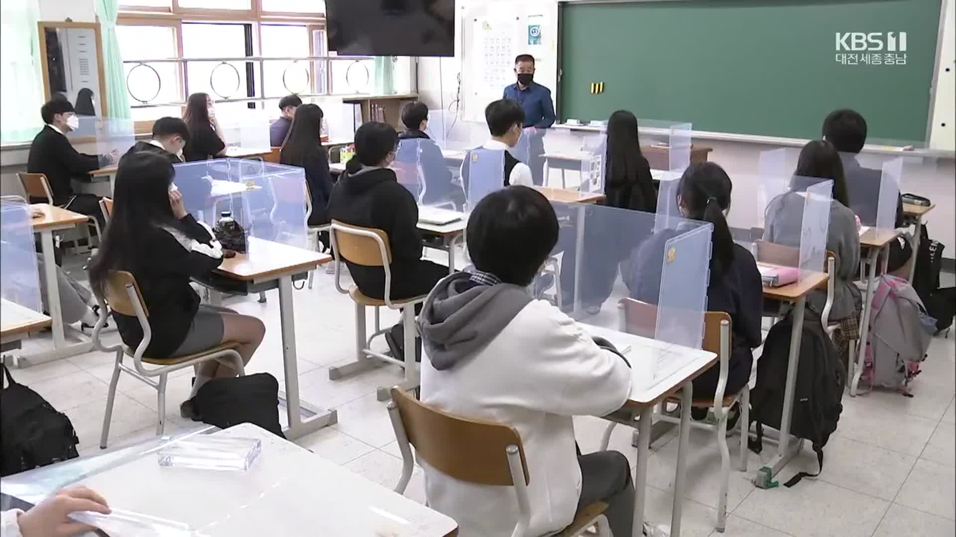 단계적 일상 회복 중에 학교 확진자 급증…수능 방역도 비상