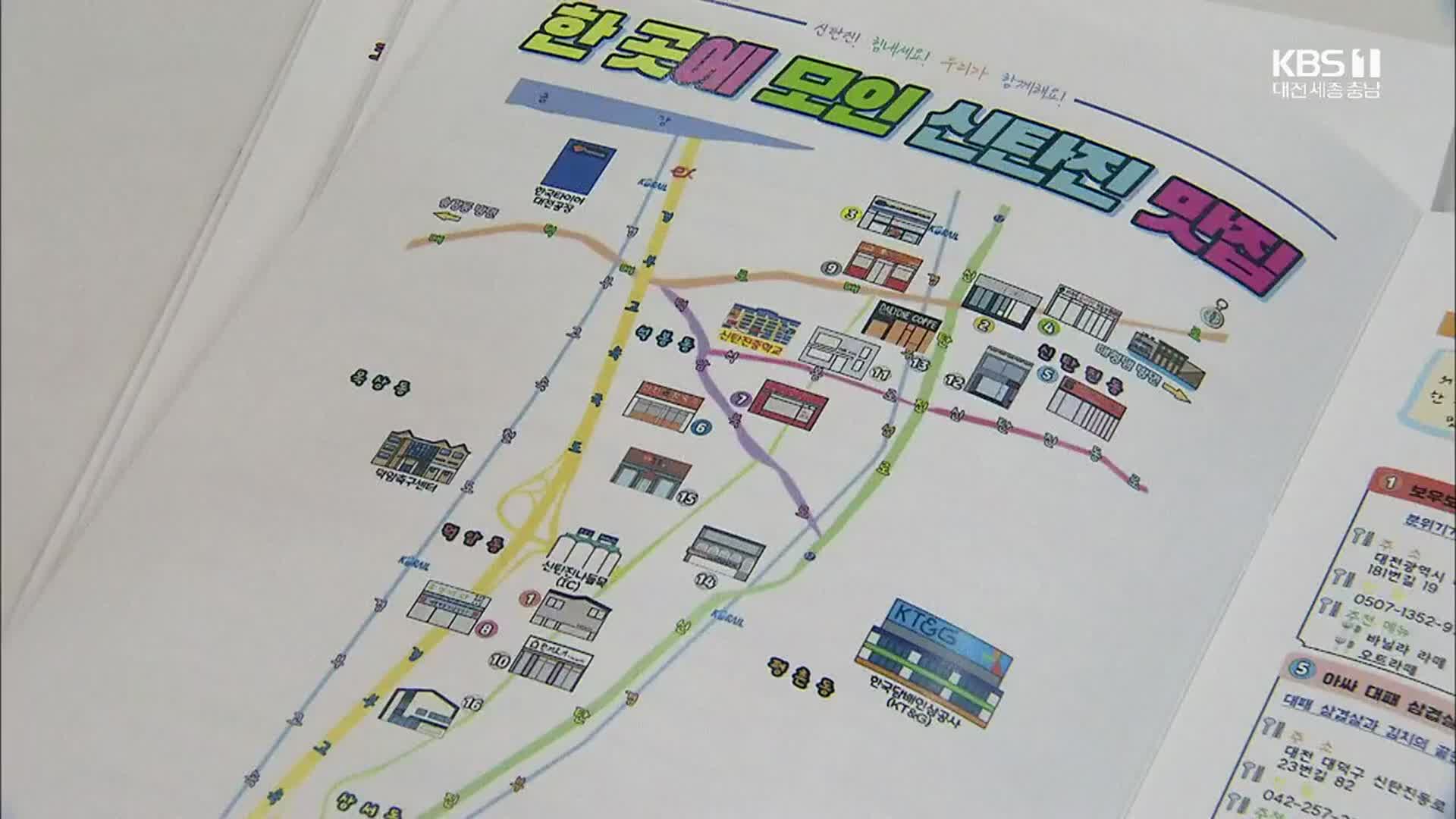 “우리만 아는 맛집 알려드릴게요”