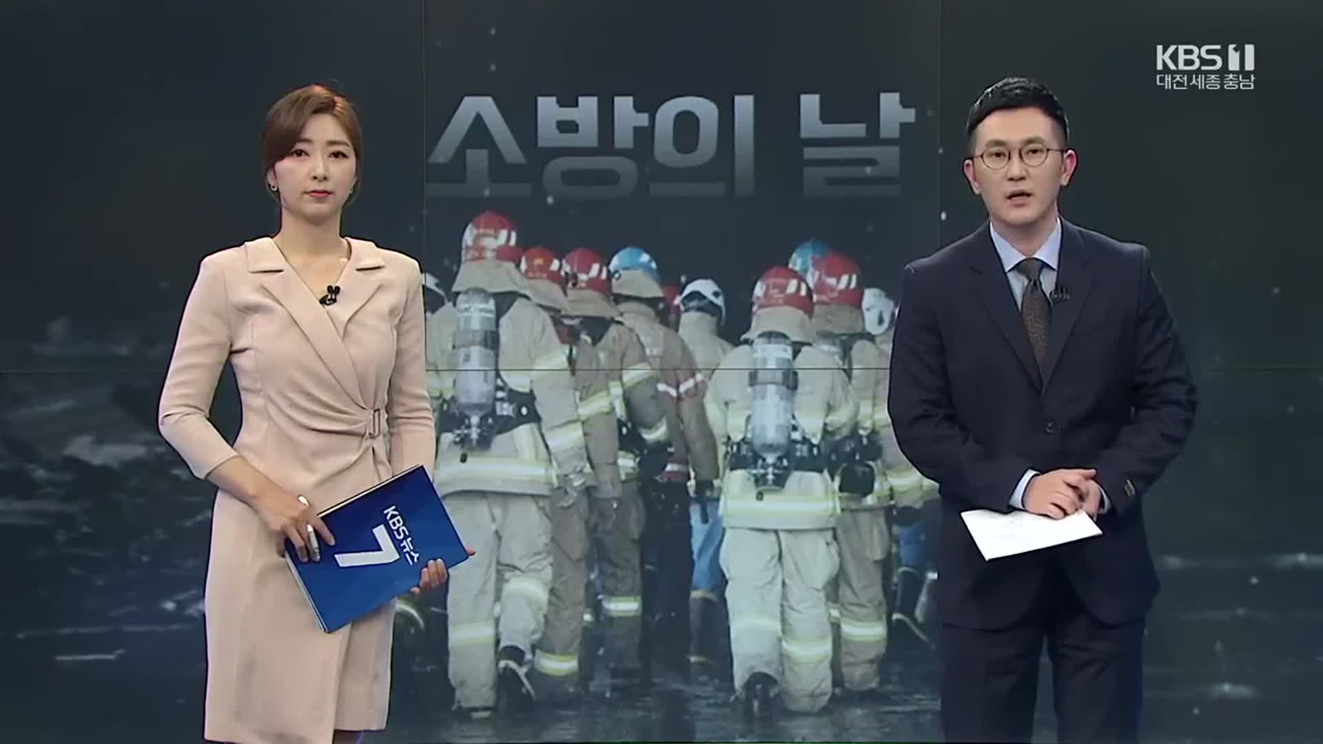 [뉴스7 대전·세종·충남] 클로징
