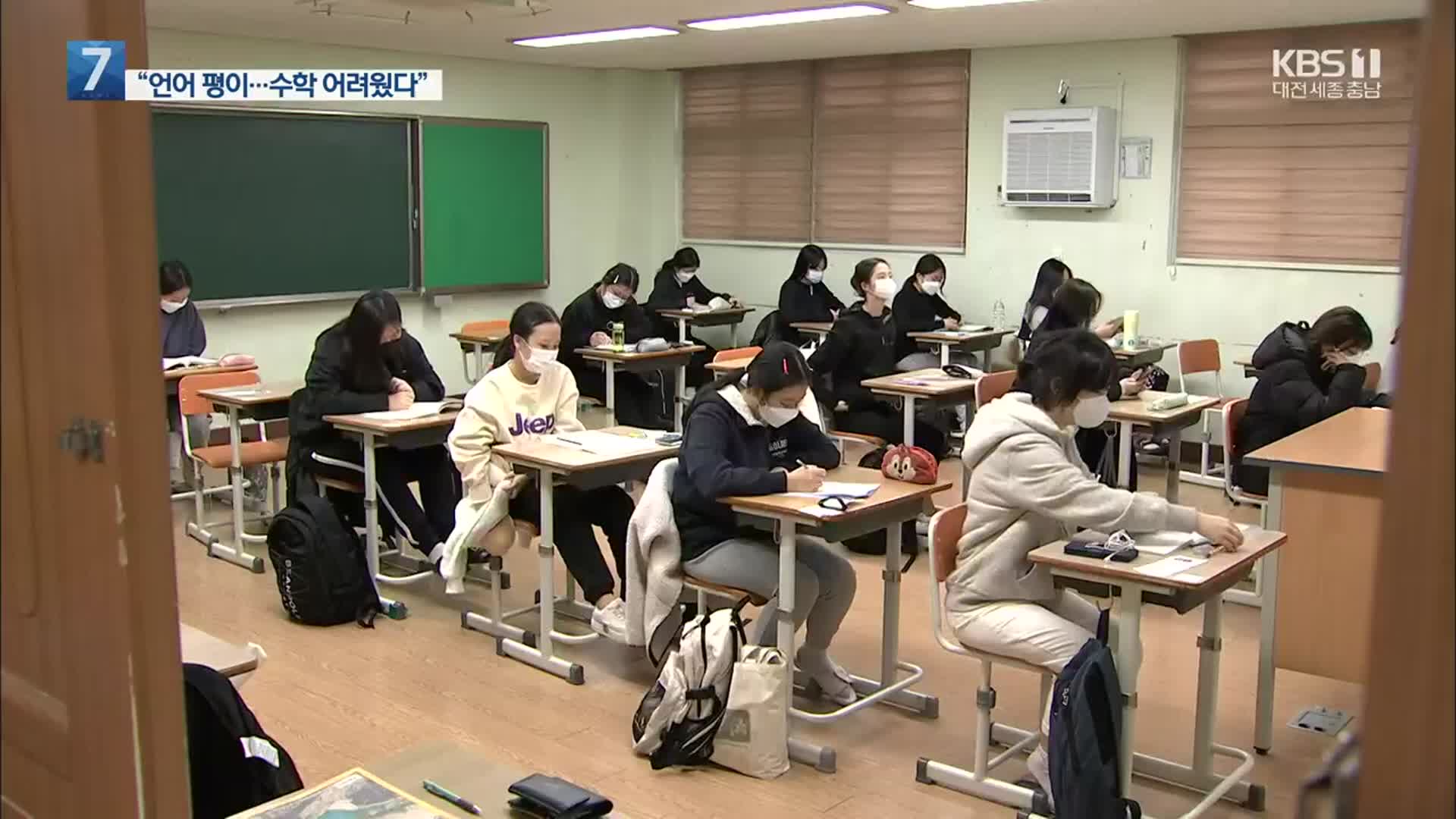 문·이과 첫 통합형 수능…수학이 ‘최대 변수’