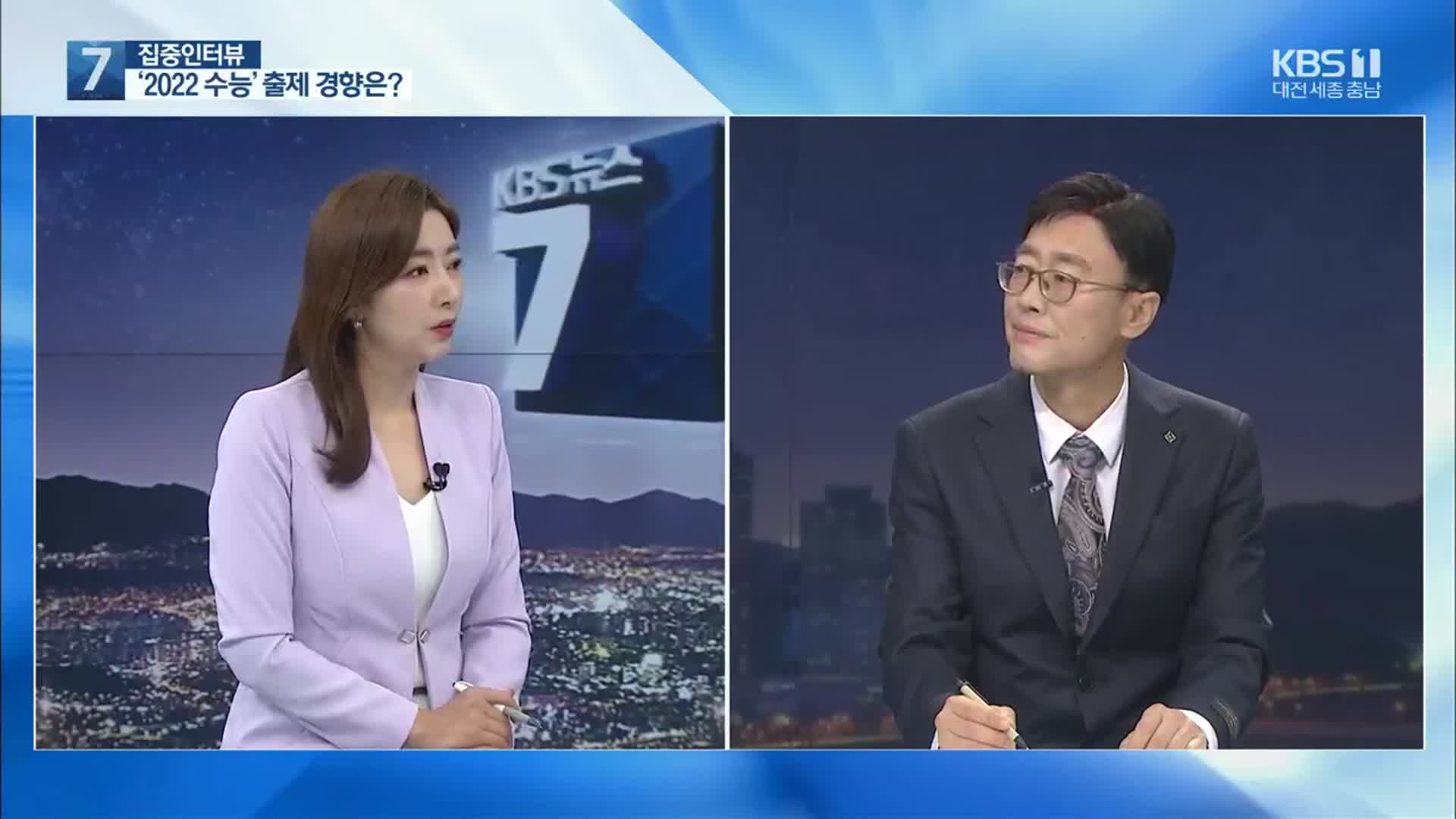 [집중인터뷰] 첫 통합형 수능…과목별 출제 경향은?