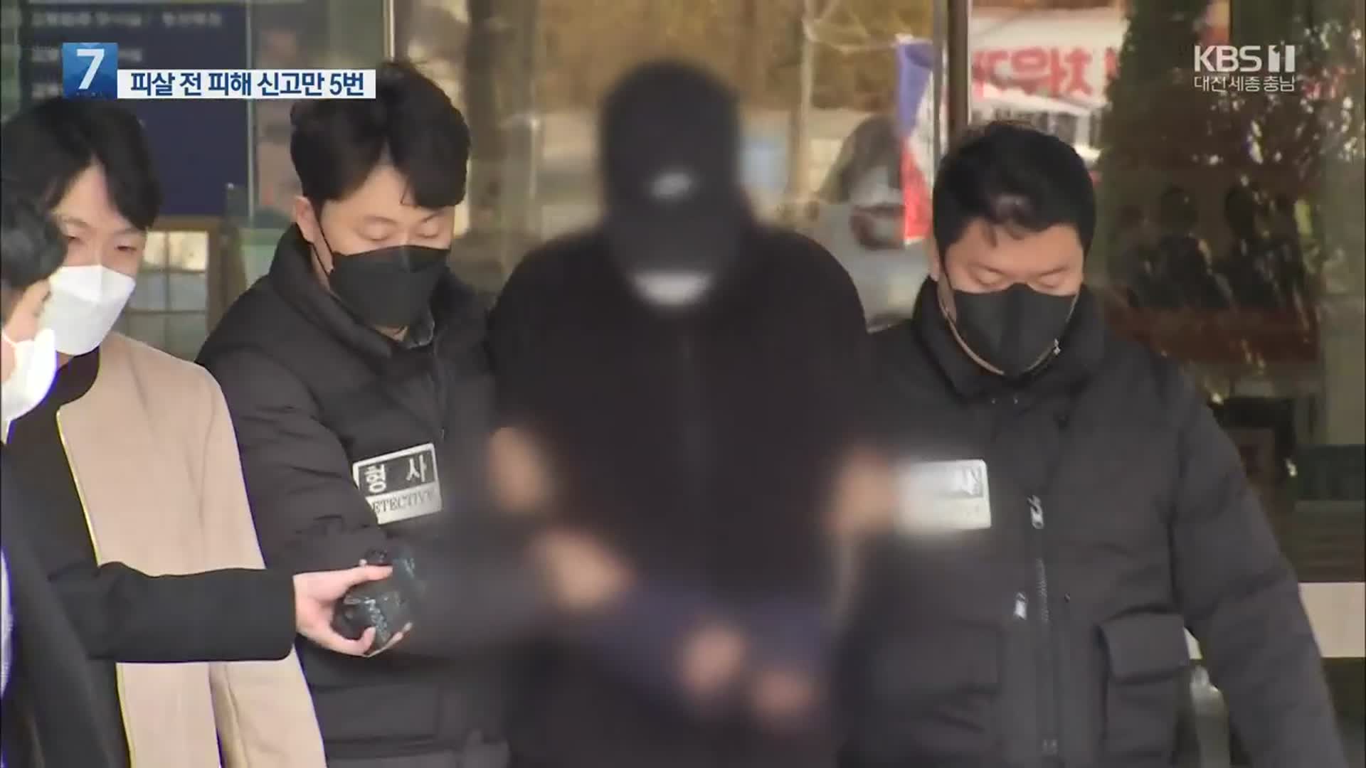 ‘신변보호 중 피살 여성’ 1년간 5번 신고…구속영장 심사