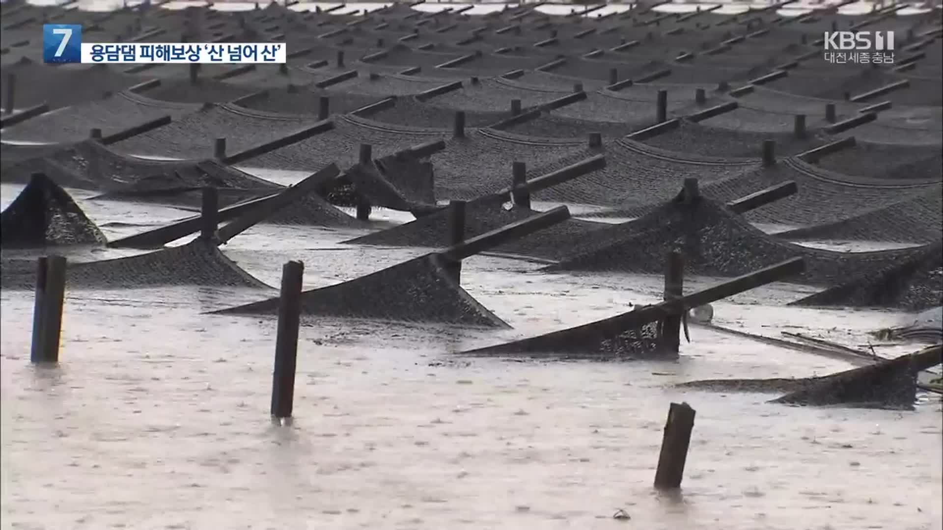 수해보상 지연으로 농민들 빚더미…보상까지 산넘어 산