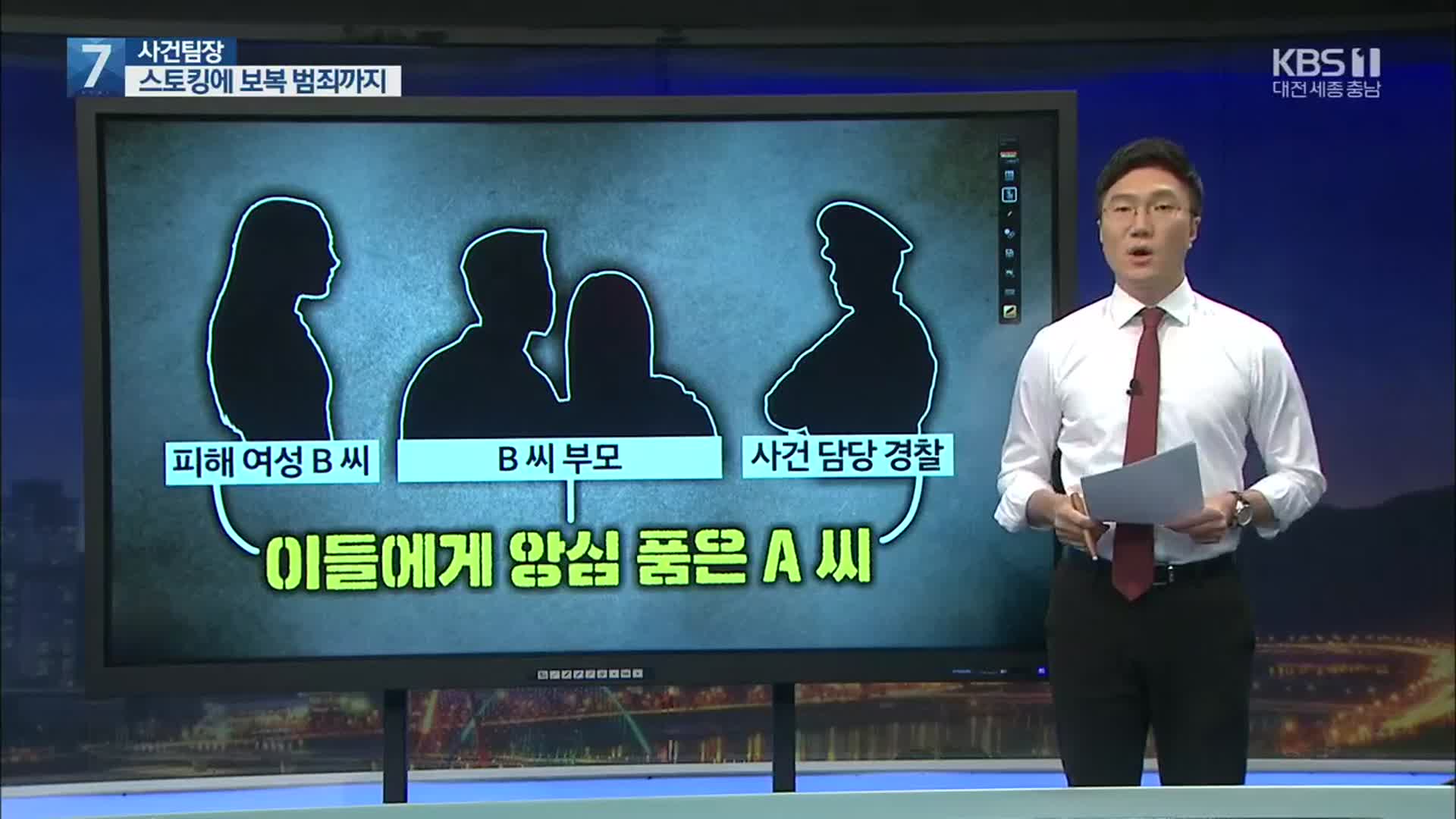 [사건팀장] 스토킹 처벌에 앙심…둔기 난동에 인분 투척까지