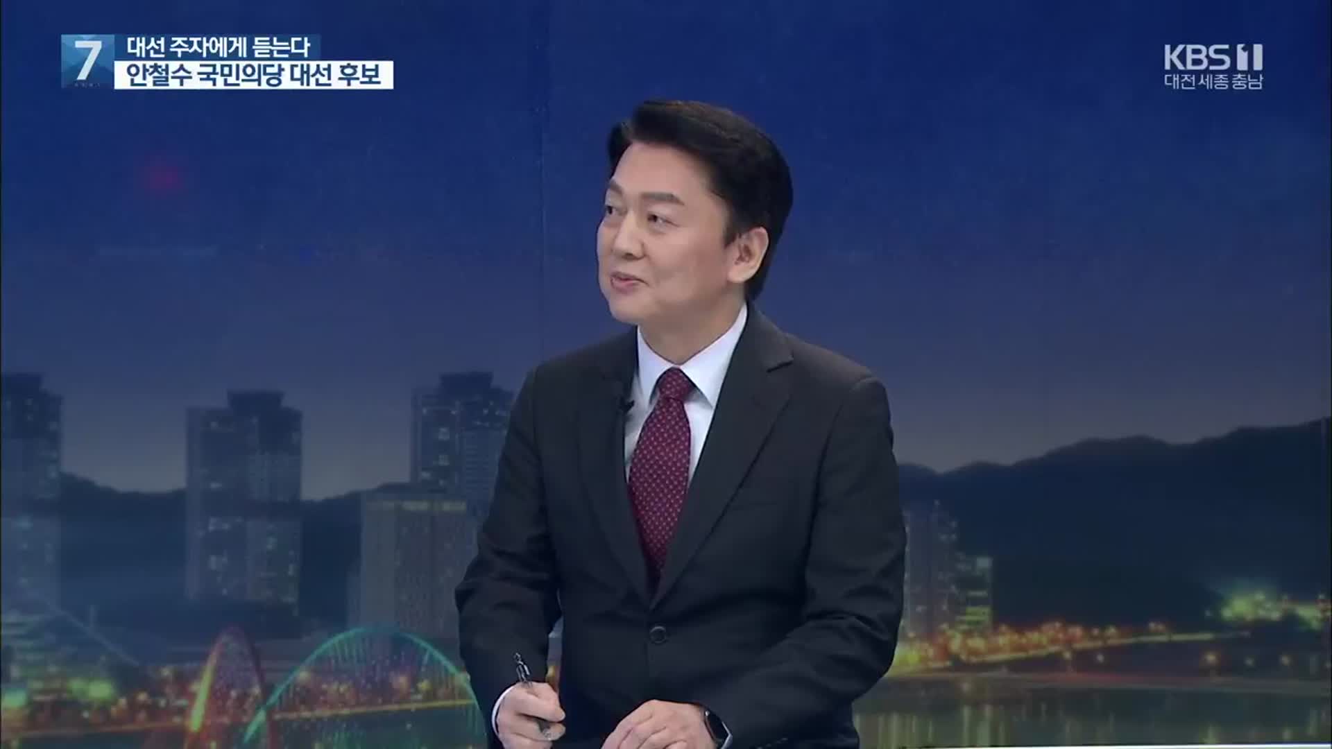 [대선 주자에게 듣는다] 안철수 국민의당 대선 후보