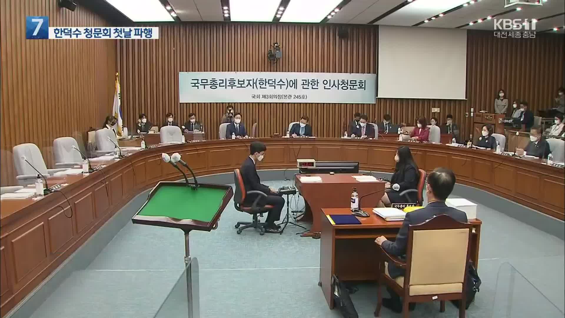민주·정의 보이콧…한덕수 인사청문회 ‘파행’ 끝 산회
