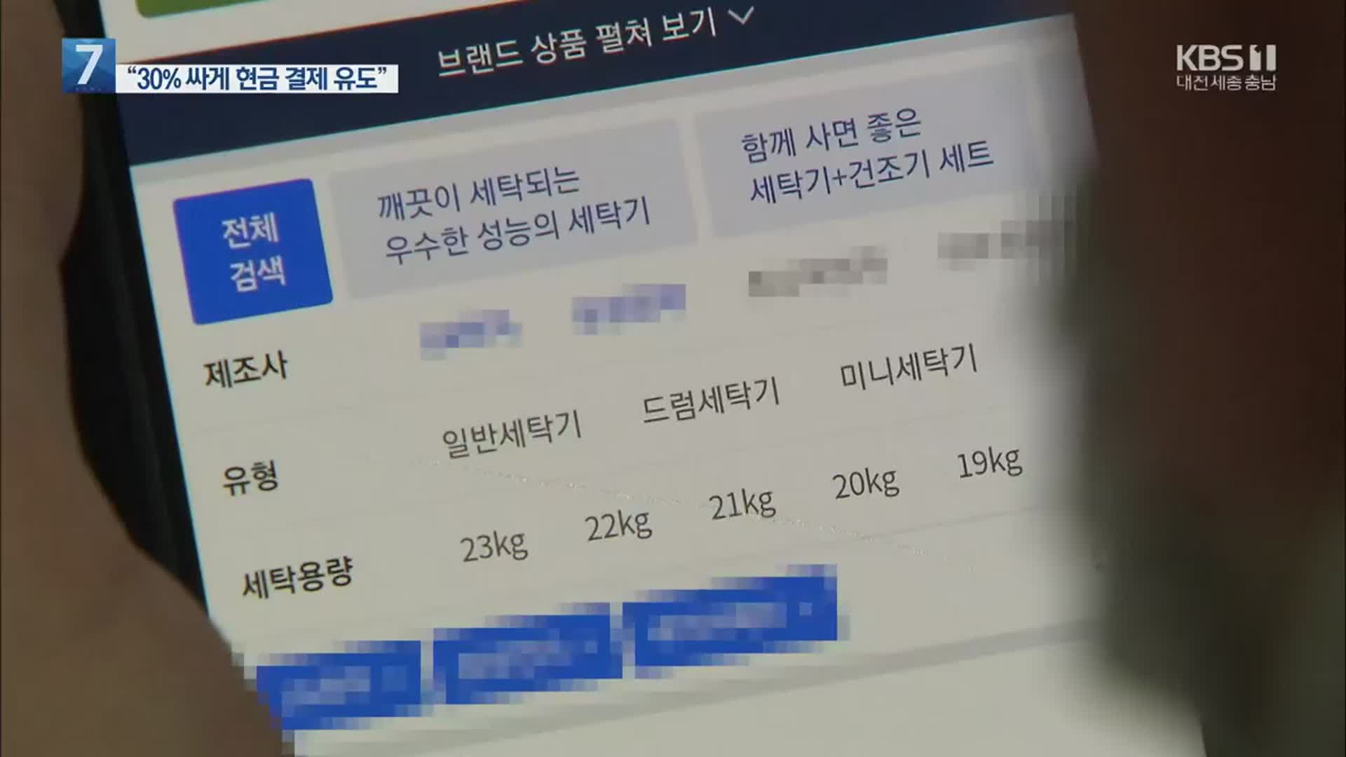 가짜 온라인 쇼핑몰 개설해 1억여 원 꿀꺽…20대 3명 검거