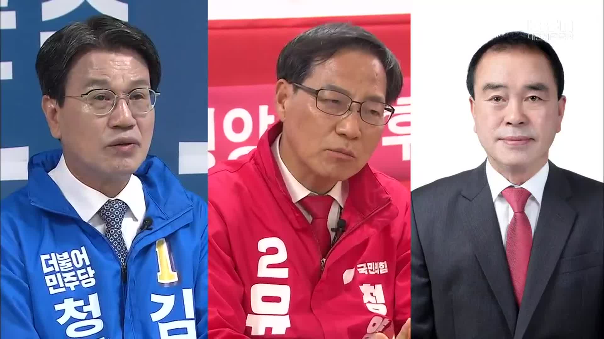 [후보를 만나다] 청양군수 선거…현직 수성 vs 첫 군수 입성 ‘3파전 예고’