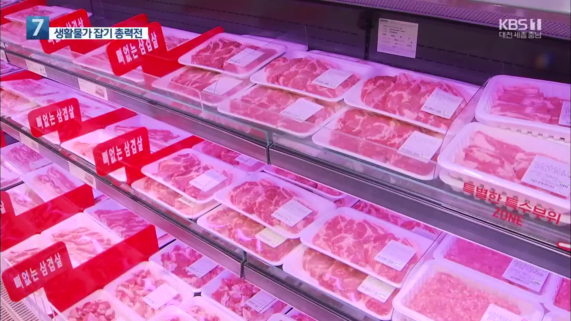 돼지고깃값 최대 20%↓…보유세 부담 줄인다