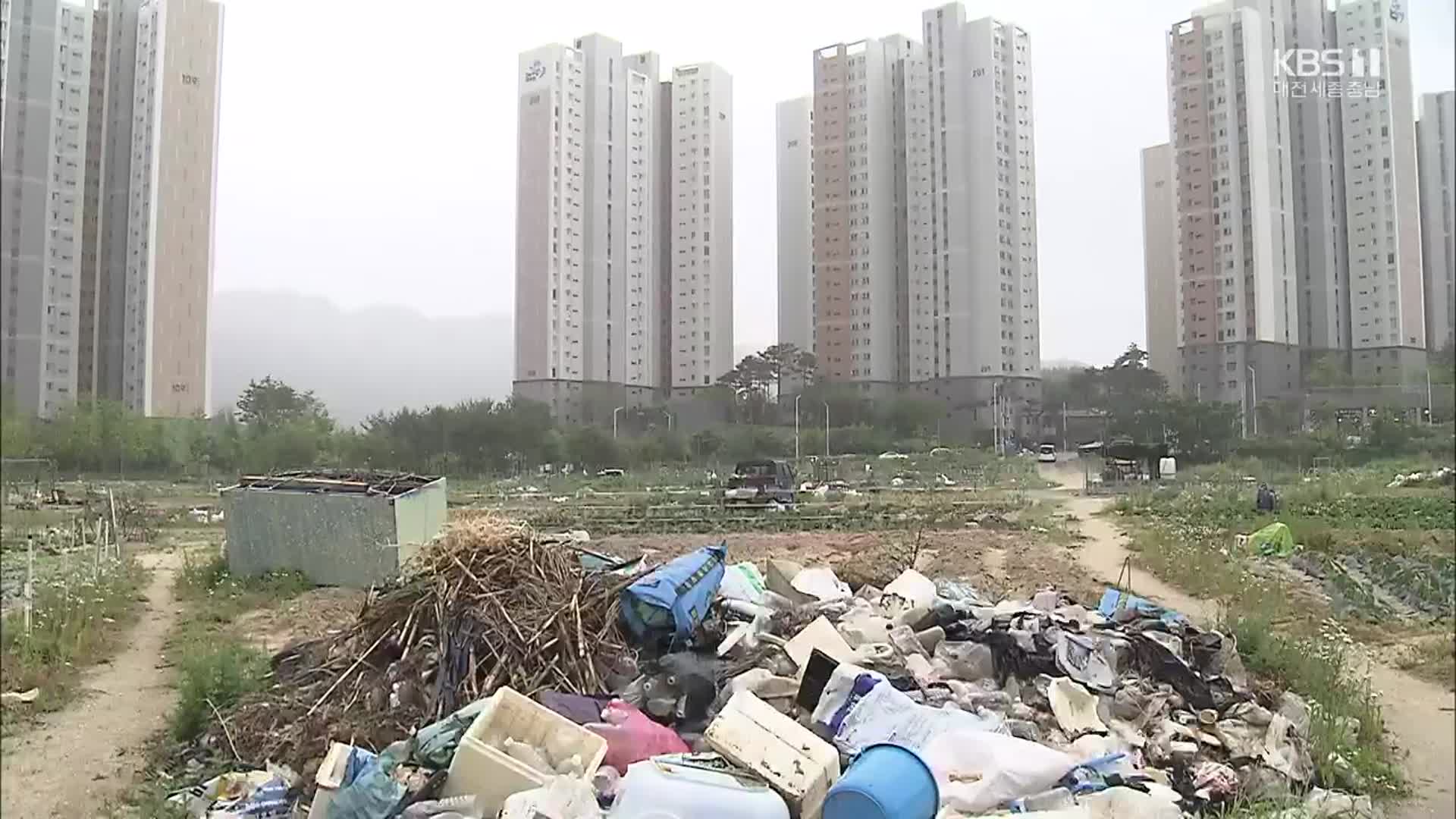 아파트 단지 사이에 쓰레기장이?…땅 주인 바뀌며 주민 피해만