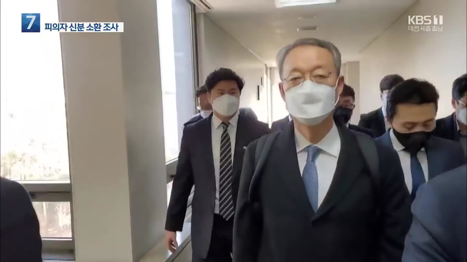 검찰, ‘산업부 블랙리스트 의혹’ 백운규 전 장관 소환