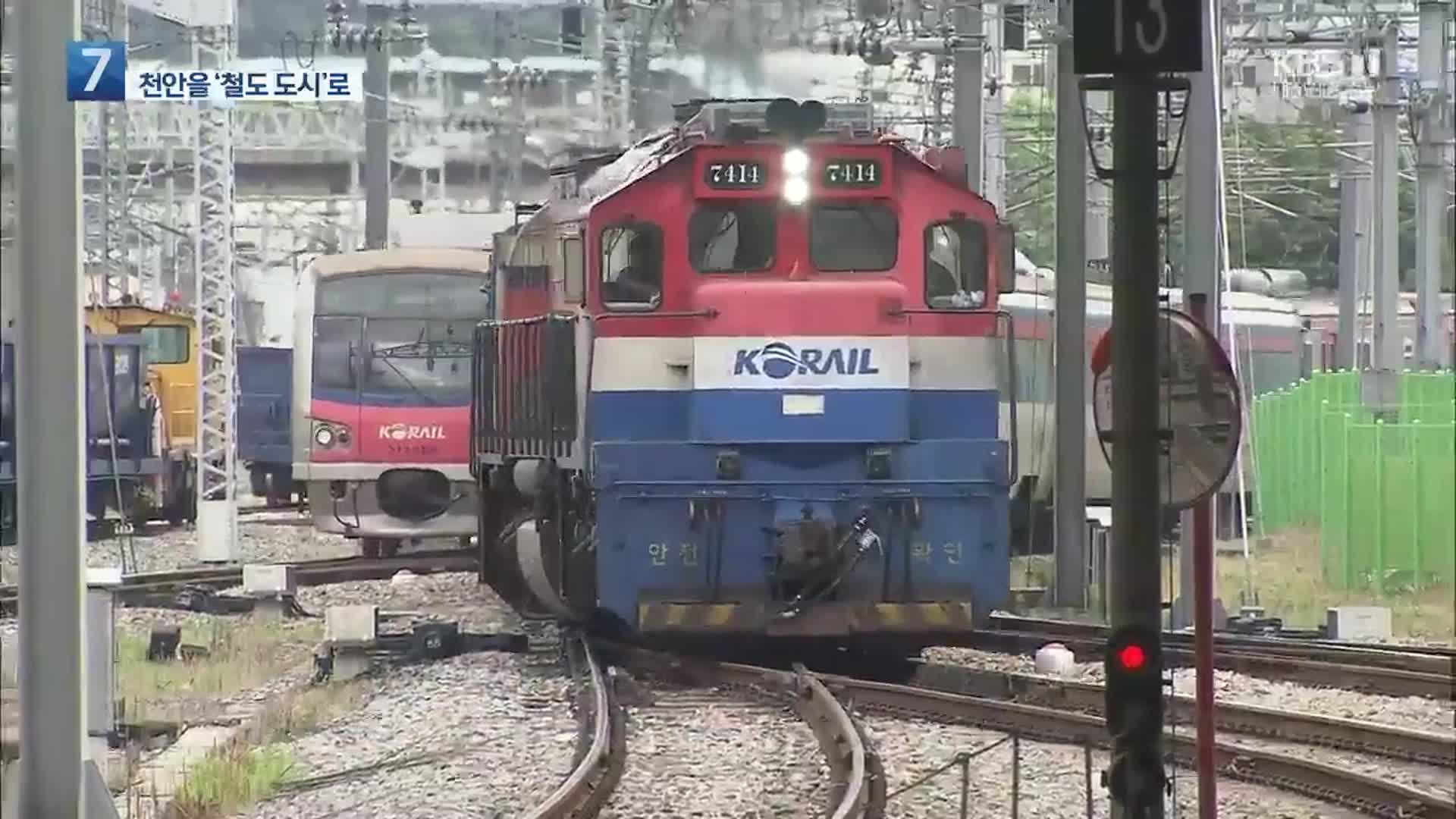 장항선 개통 100년…철도요충지 천안 GTX 연장 고삐