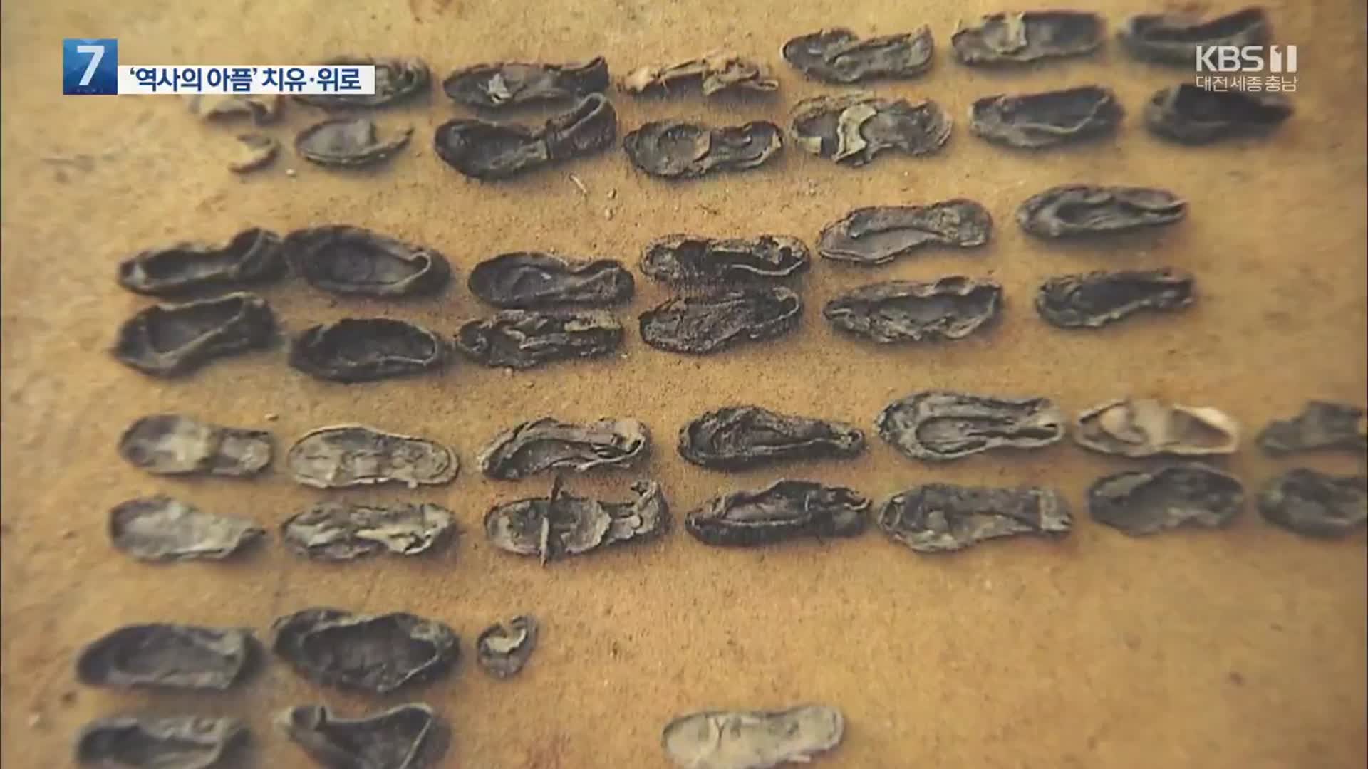 세종 은고개의 비극 “잊지 않겠습니다”