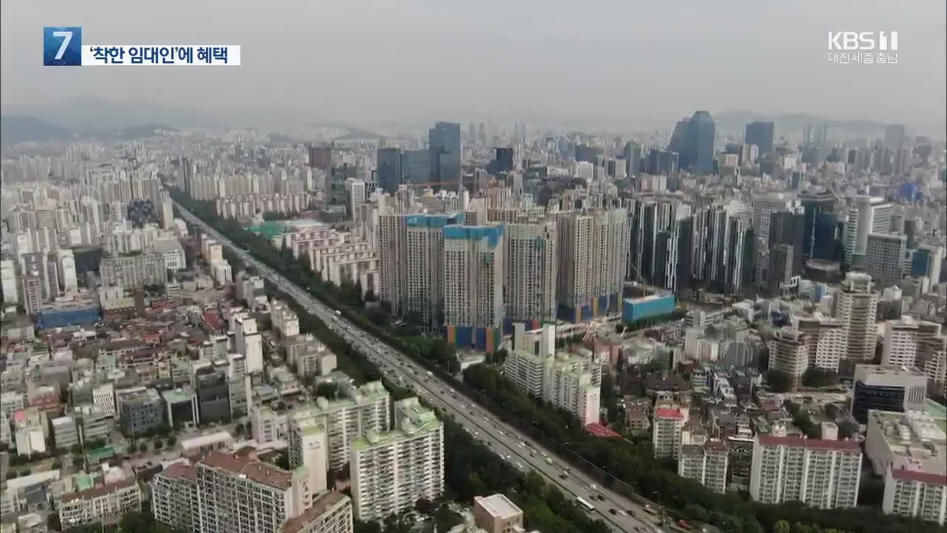 “임대차 시장 안정대책·분양가상한제 개선” 주택정책 밑그림 나왔다