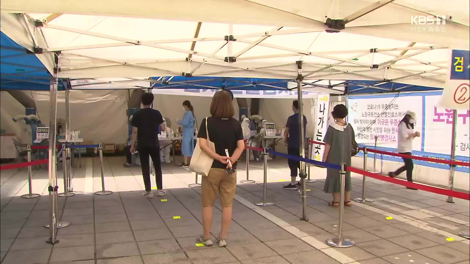 코로나19 신규확진 9천 명대…무더위 쉼터 등 방역 집중 점검