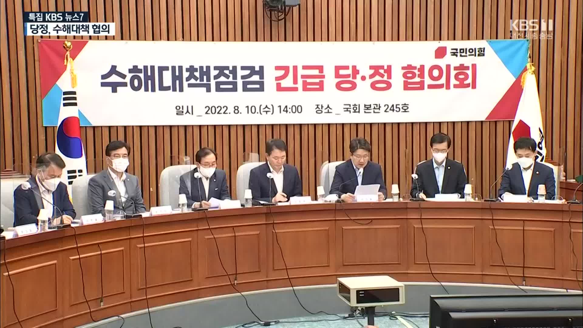 당정 “특별재난지역 적극 검토”·野 “피해 지원 확대”
