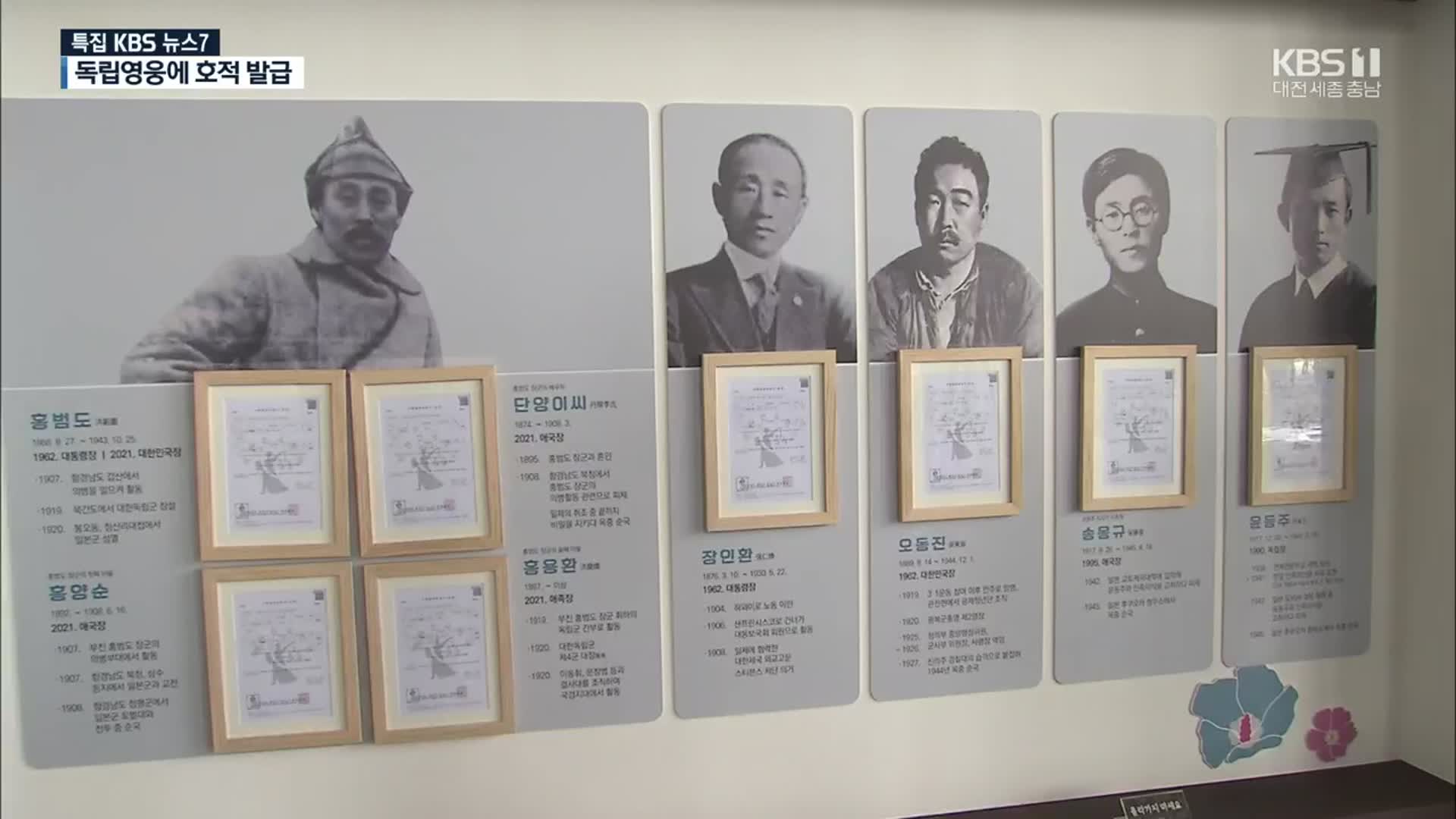 무호적 독립영웅 156인…완전한 대한국인 등록