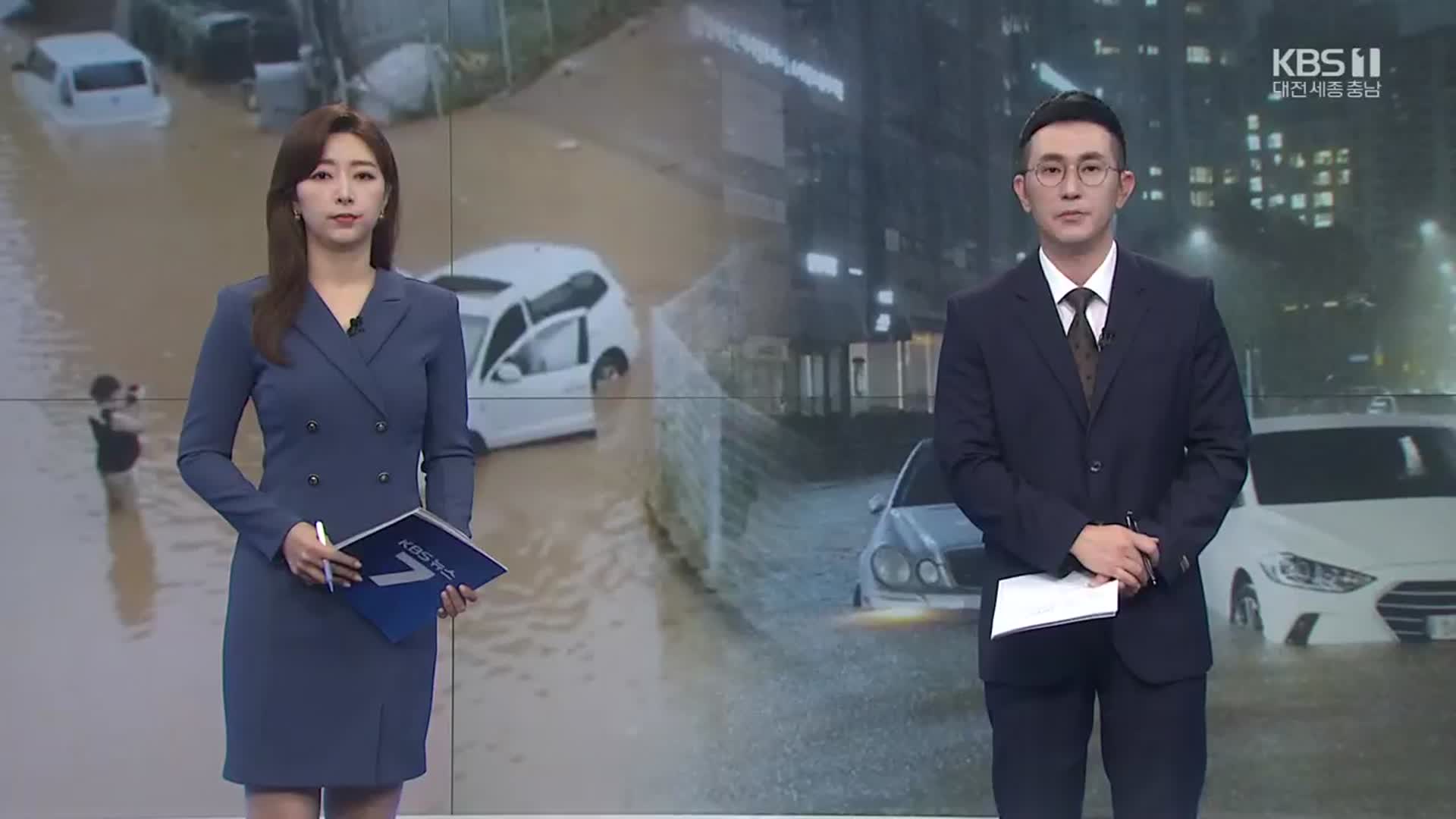 [뉴스7 대전·세종·충남] 클로징