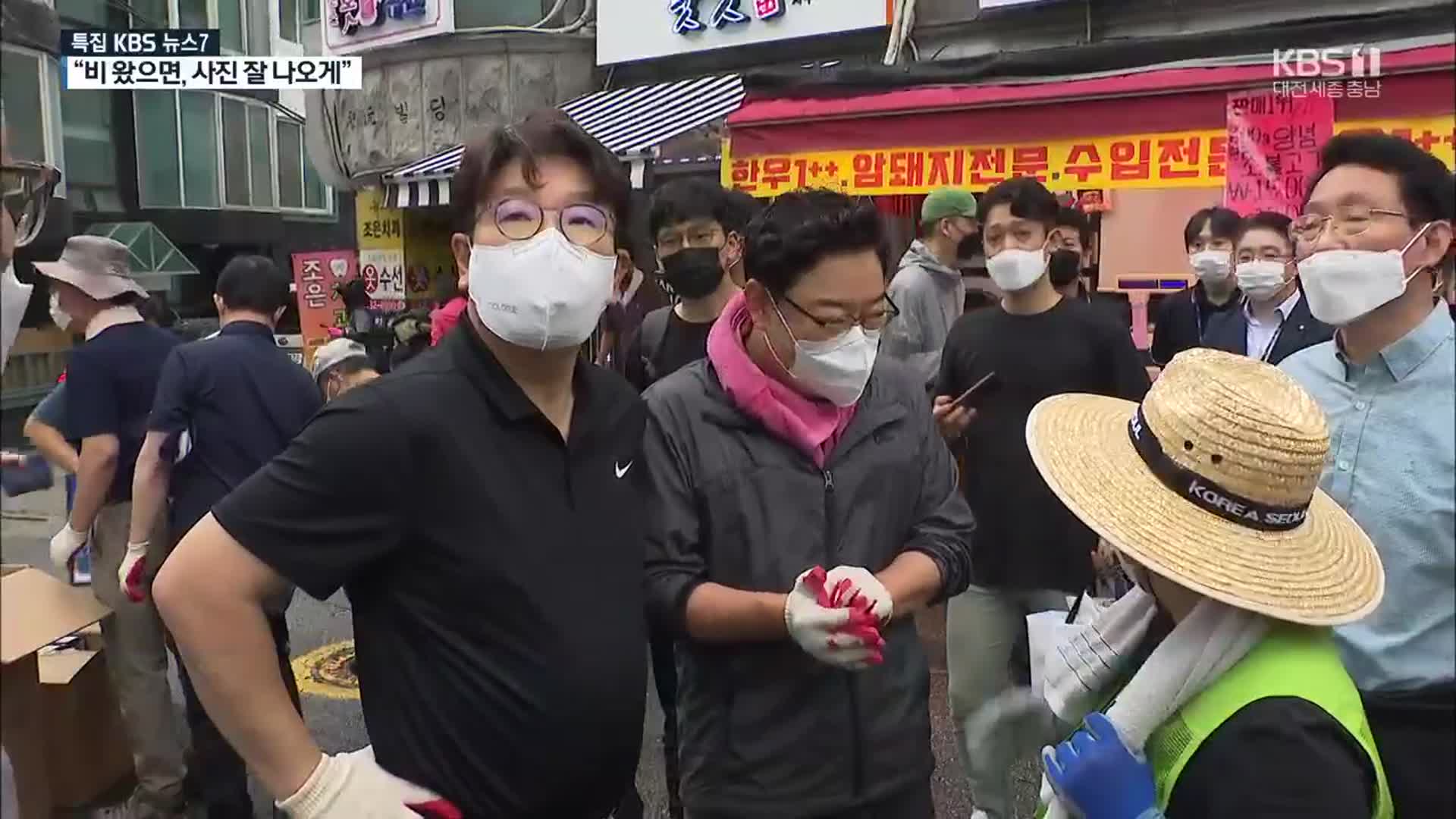 與 수해 봉사…“비 좀 더 왔으면 좋겠다, 사진 잘 나오게”