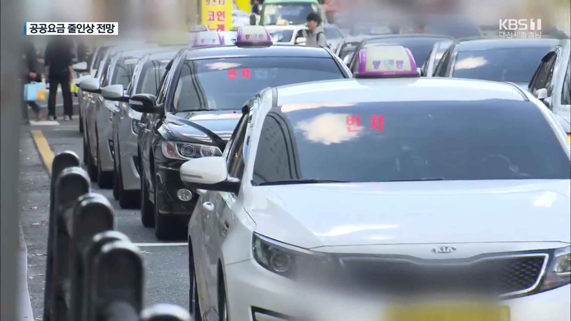 “월급 빼고 다 올라”…교통·공공요금 인상설 ‘솔솔’