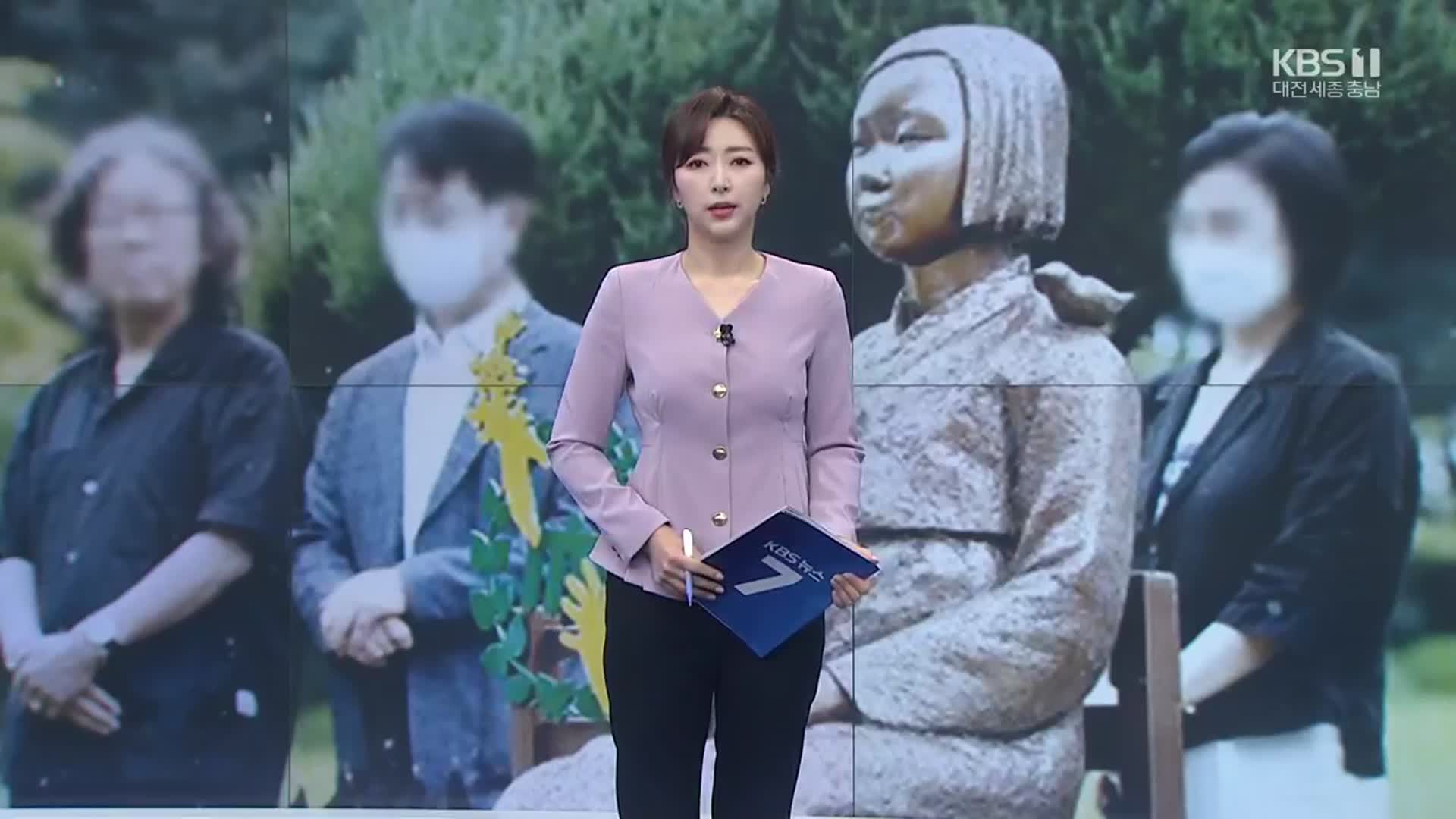 [뉴스7 대전·세종·충남] 클로징