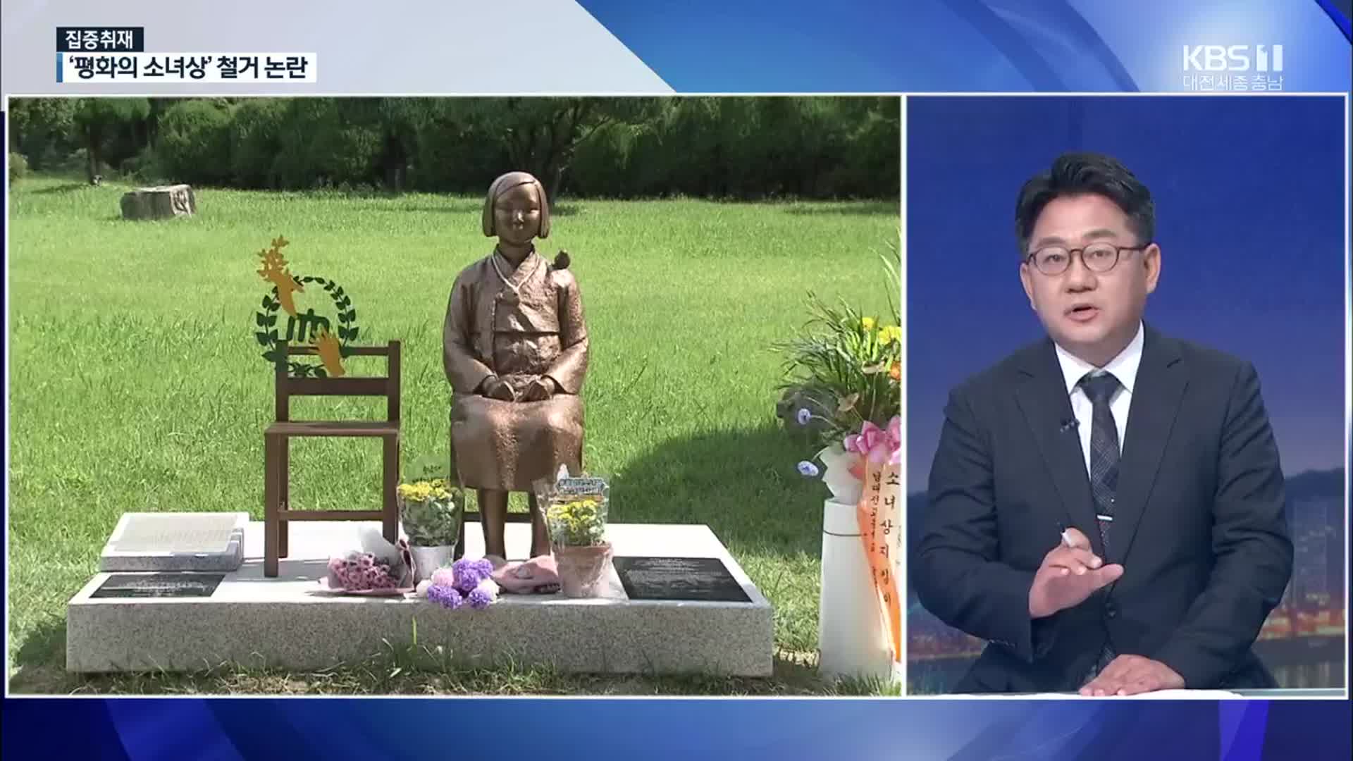 [집중취재] 설치 한 달 만에 철거 위기…‘철거 vs 존치’ 대립