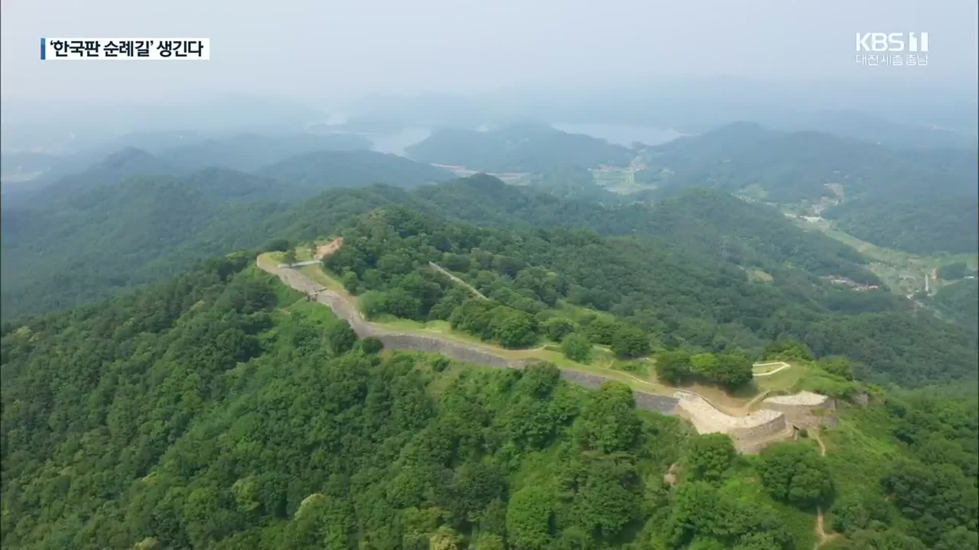 안면도-울진 잇는 국토 횡단 숲길 ‘동서트레일’ 추진