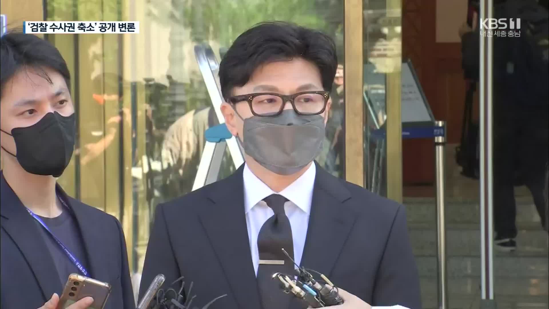 ‘검찰 수사권 축소’ 헌재 심판대에…한동훈, 직접 변론
