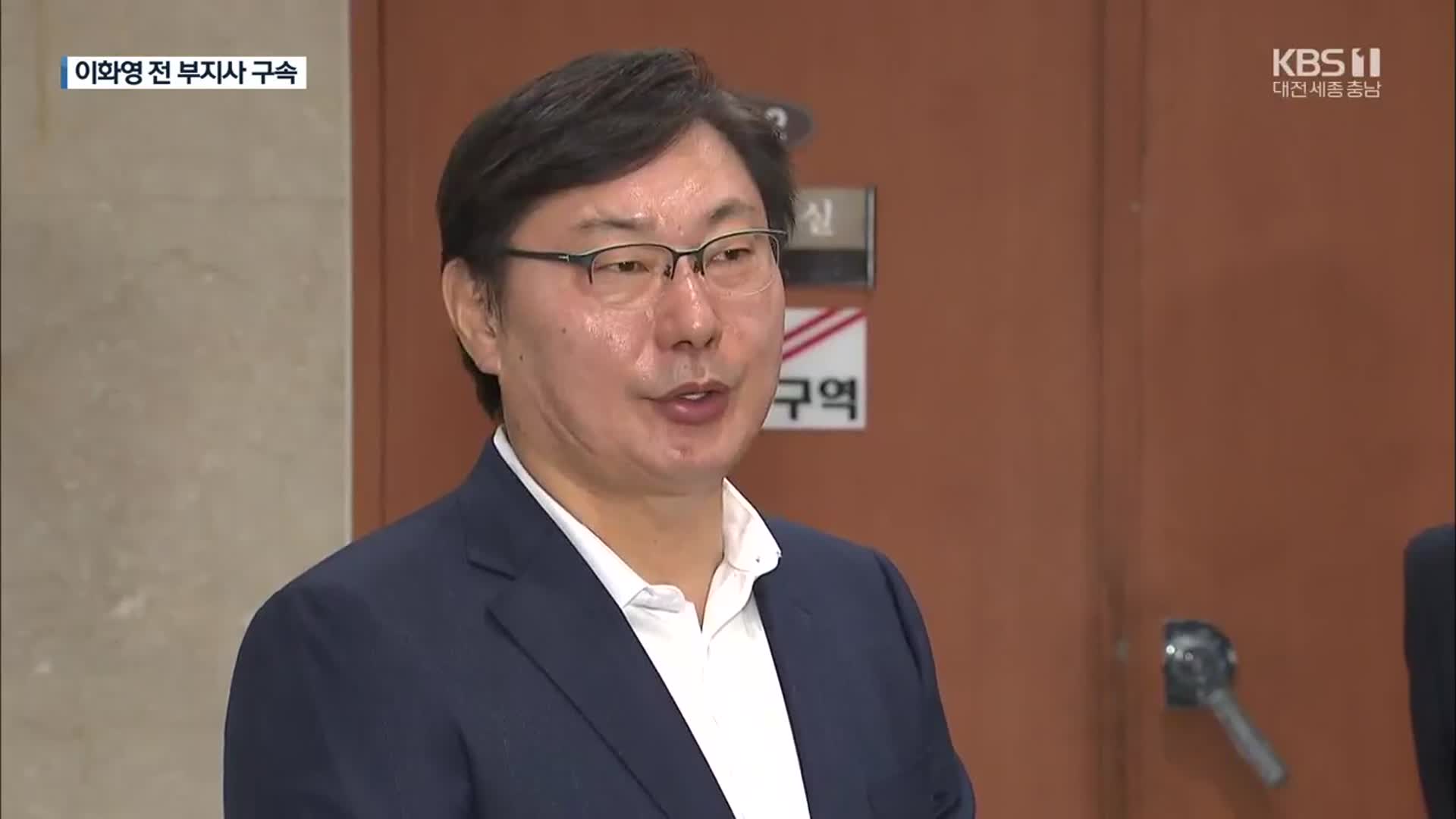 ‘쌍방울 뇌물 의혹’ 이화영 전 부지사 구속