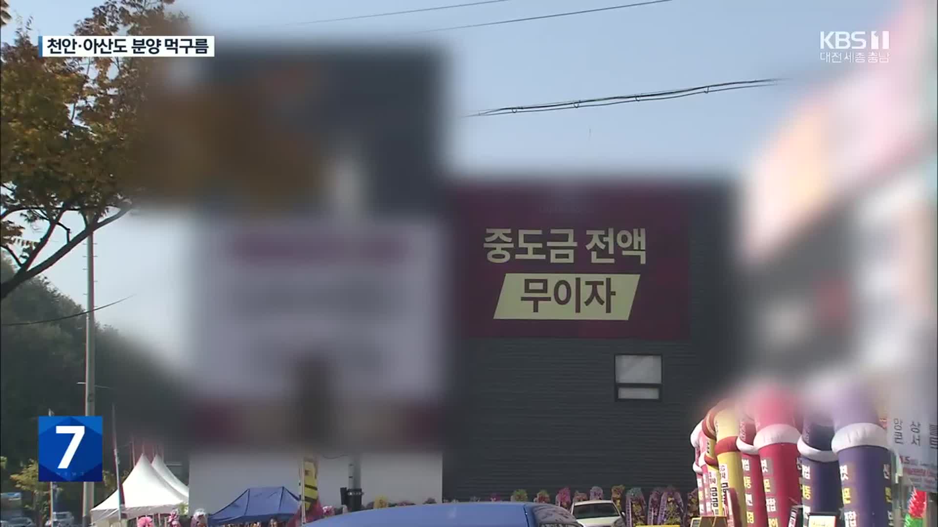 실계약률 20%대 등장…모델하우스 발길 ‘뚝’